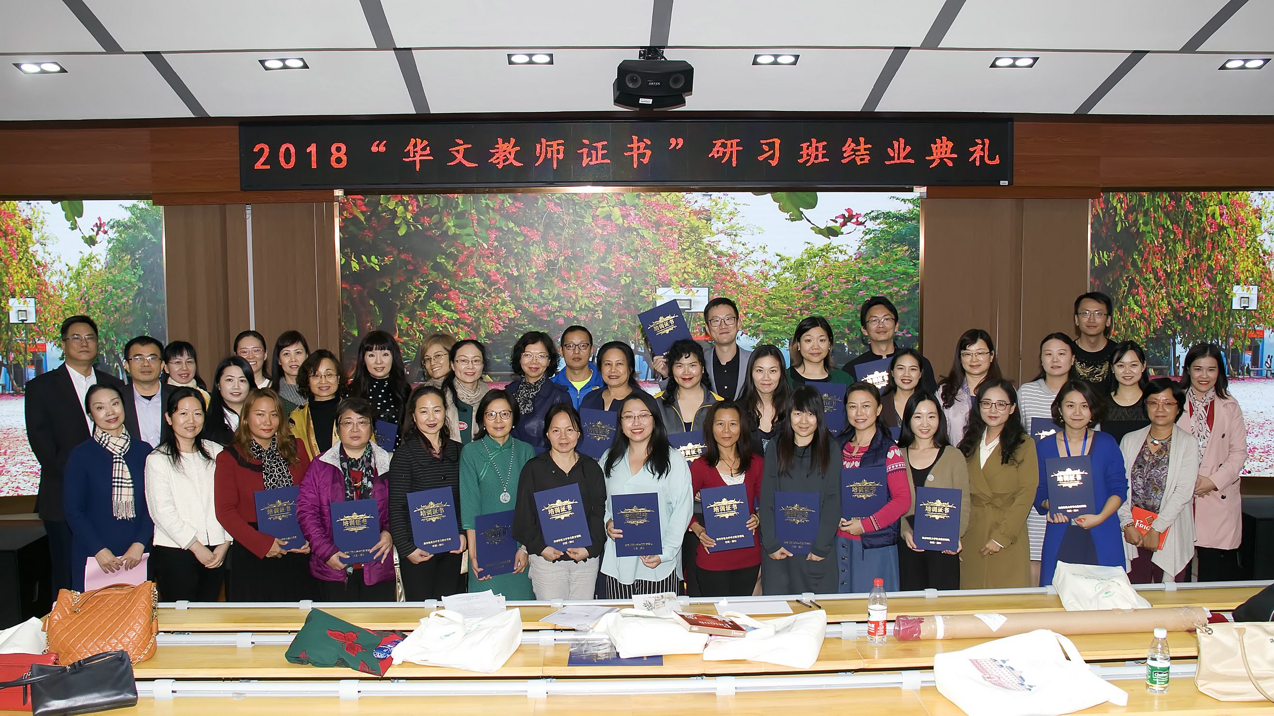 2018年“华文教师证书”研习班结业