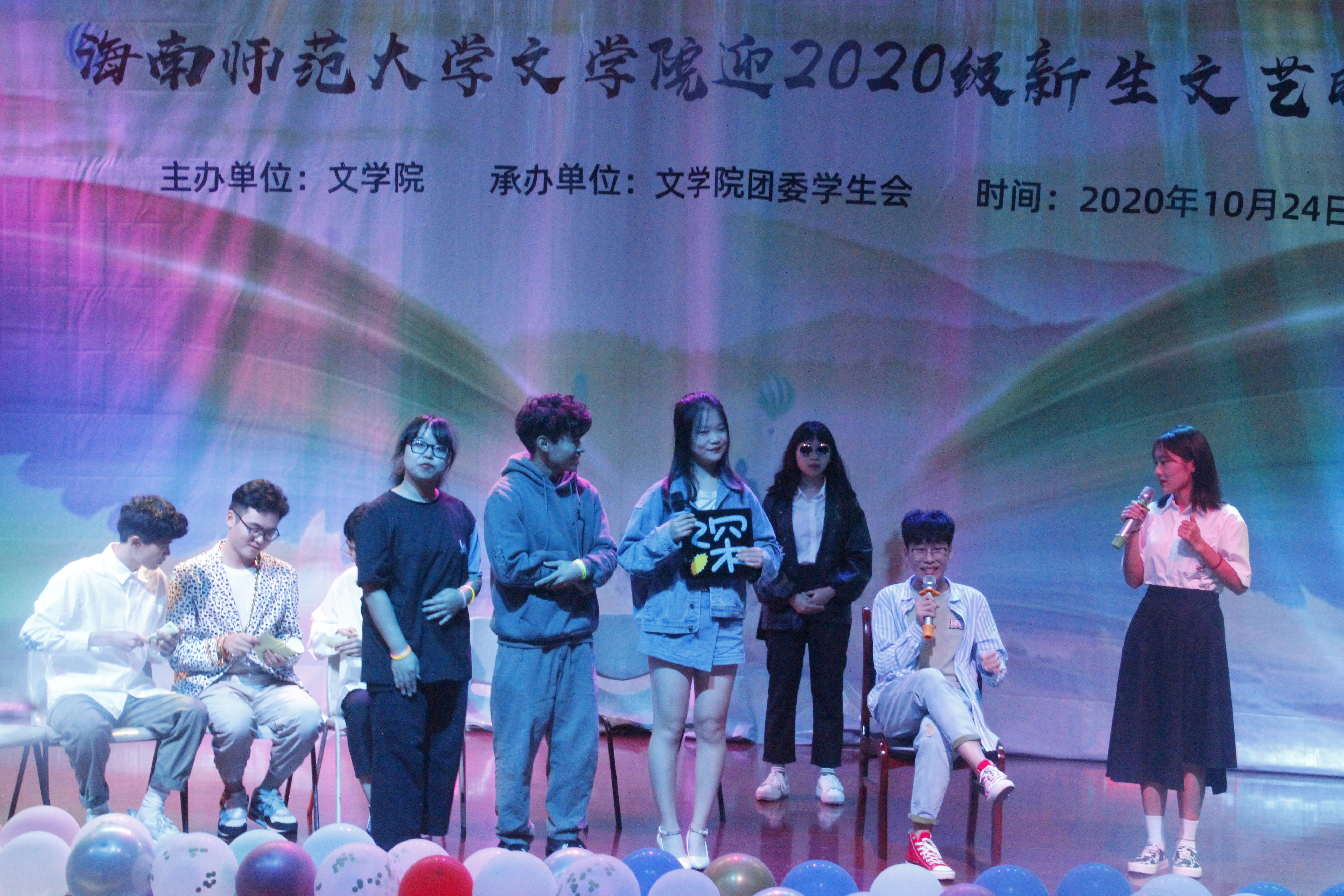 青年之声·记海南师范大学文学院迎2020级新生文艺晚会