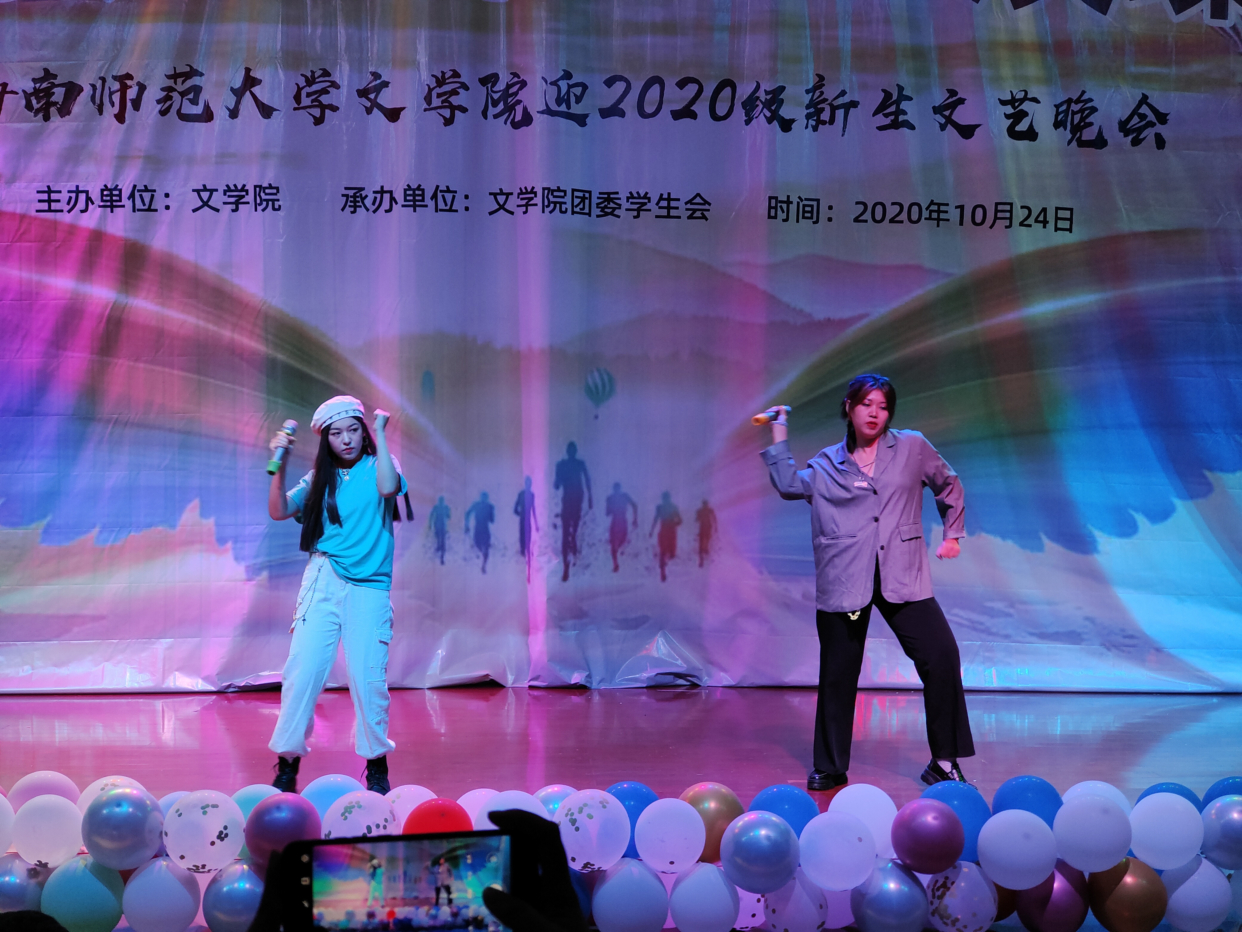 青年之声·记海南师范大学文学院迎2020级新生文艺晚会