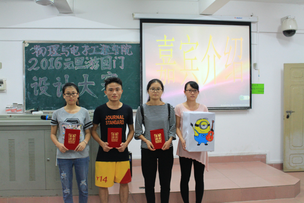 创新意,迎新年--记物电学院2016年元旦游园门设计大赛