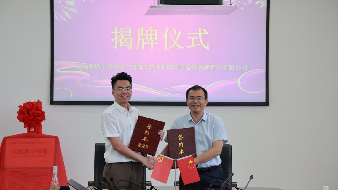 学院开展教学实践基地挂牌和访企拓岗活动
