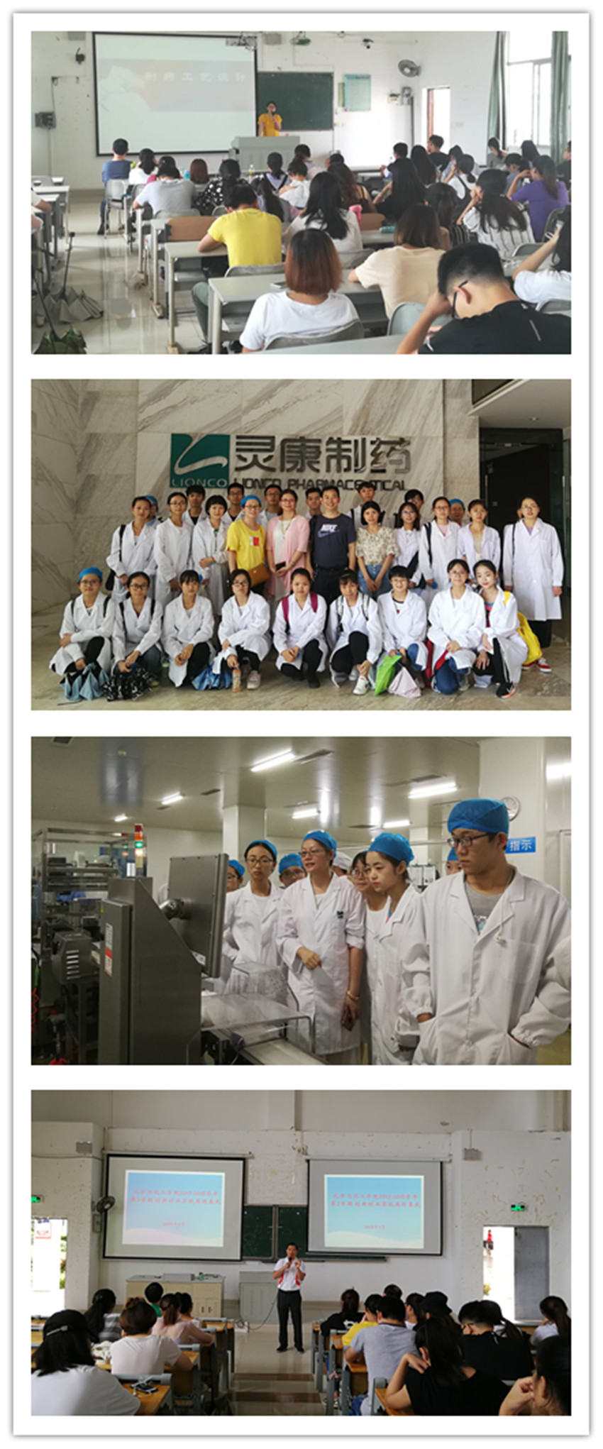 化学与化工学院2017-2018学年第二学期创新创业实践周圆满落幕