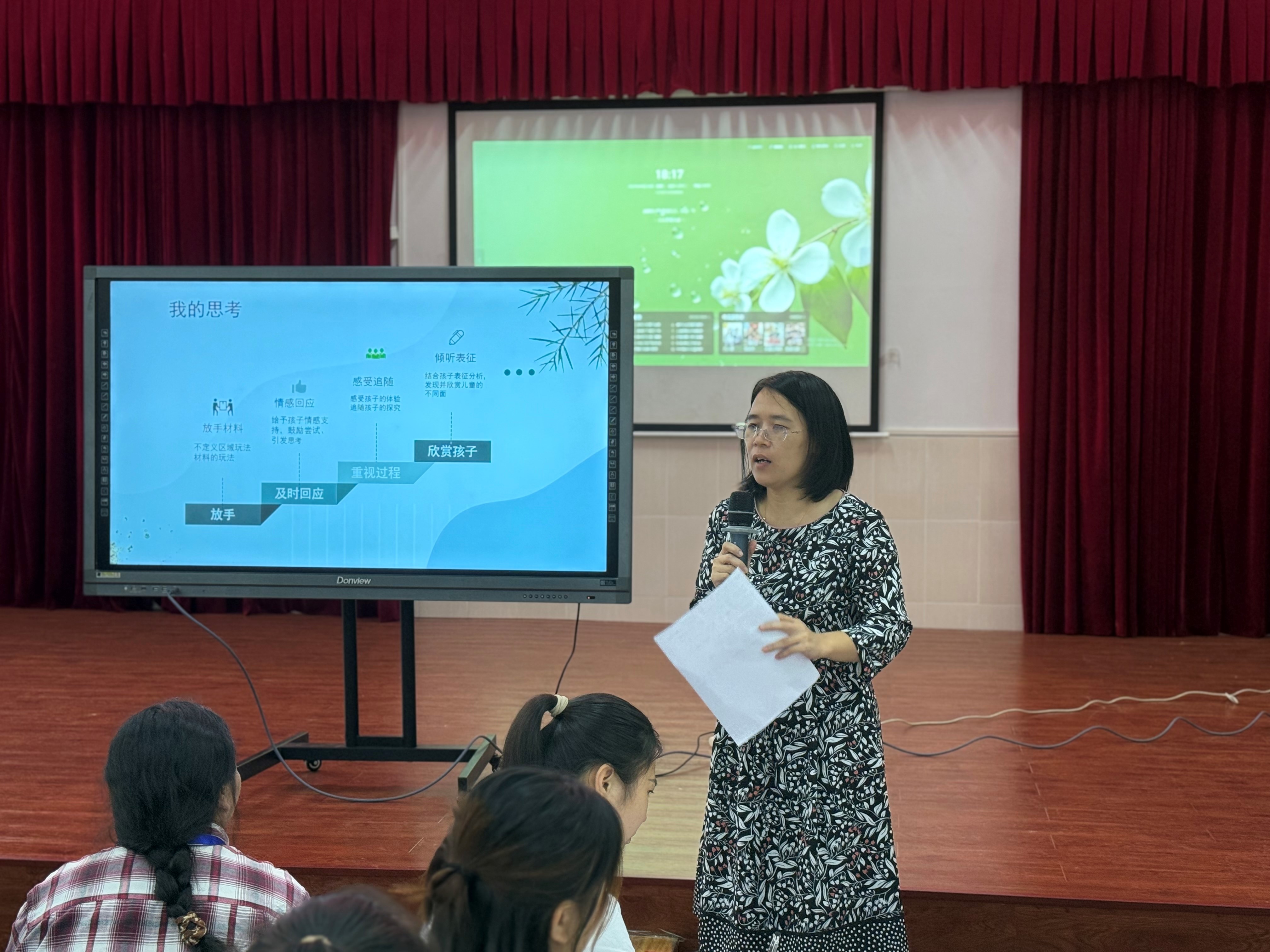 交流拓思路 携手同行促成长 ――学前教育专业教师引领海南西藏“放手游戏 发现儿童”