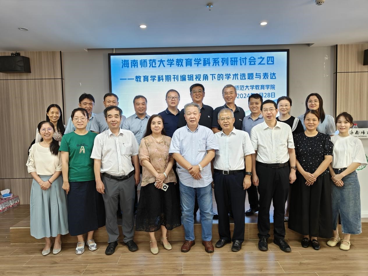 教育学院(教育学科)举办教育学科系列研讨会之四