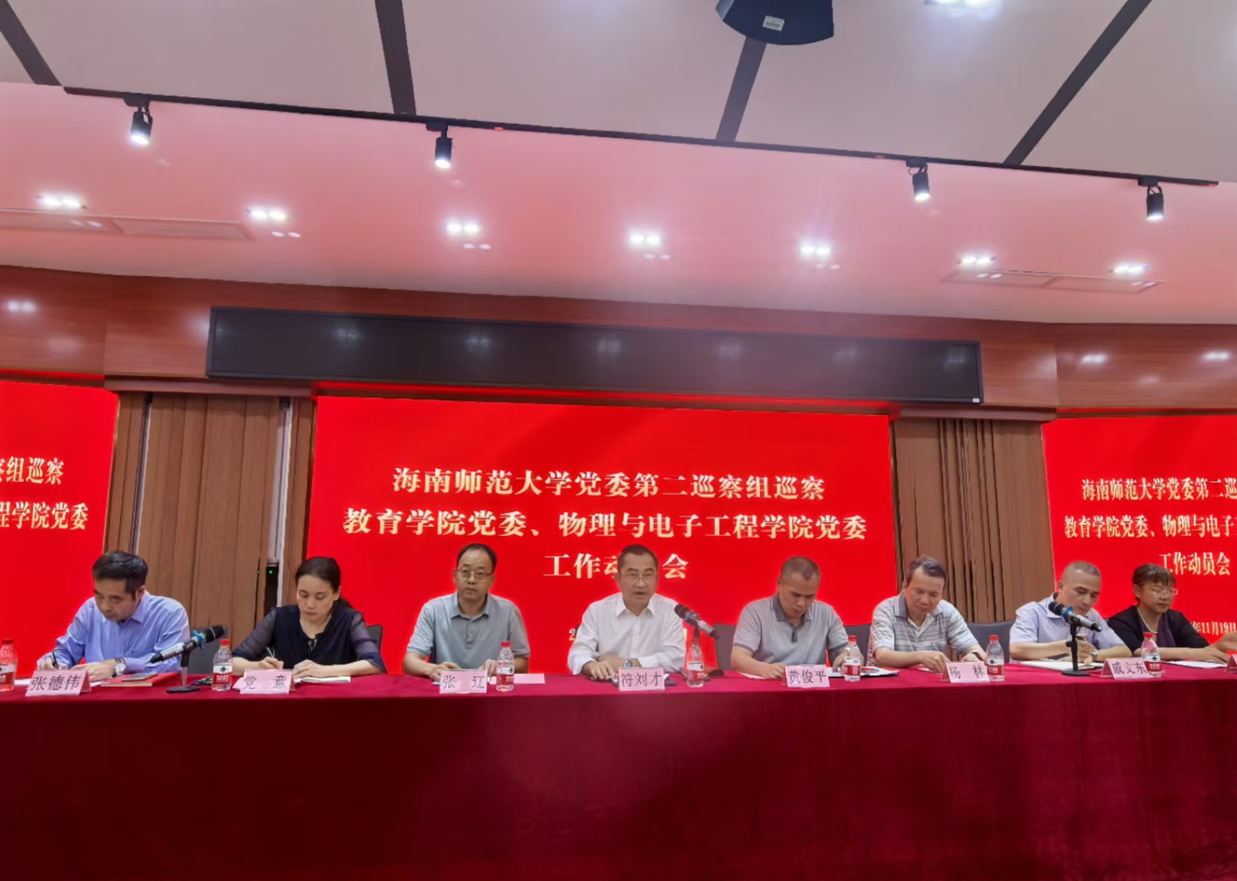 学校二届党委第二巡察组进驻教育学院 召开巡察工作动员会