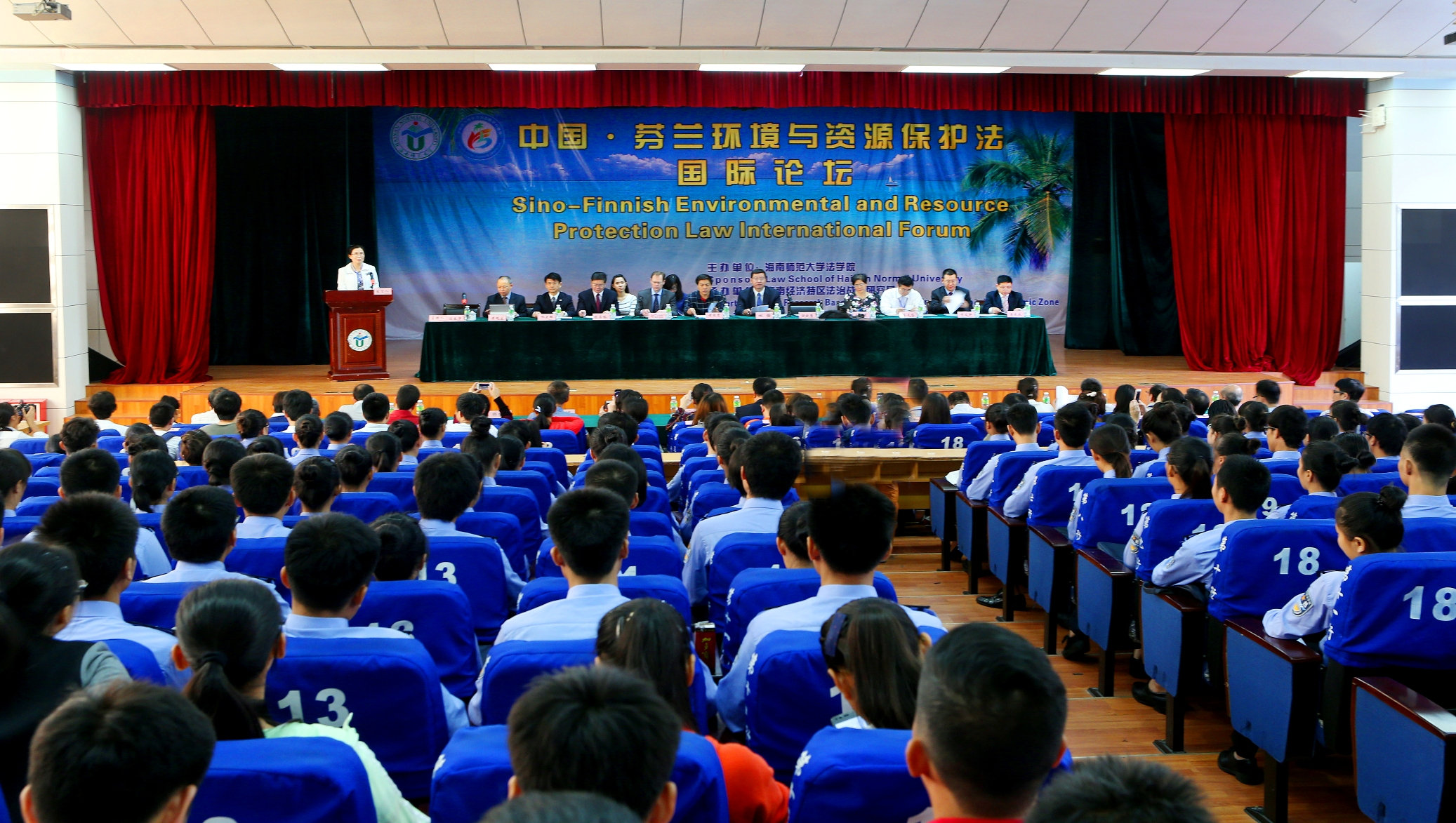 中芬环境与资源保护法国际论坛在我校召开