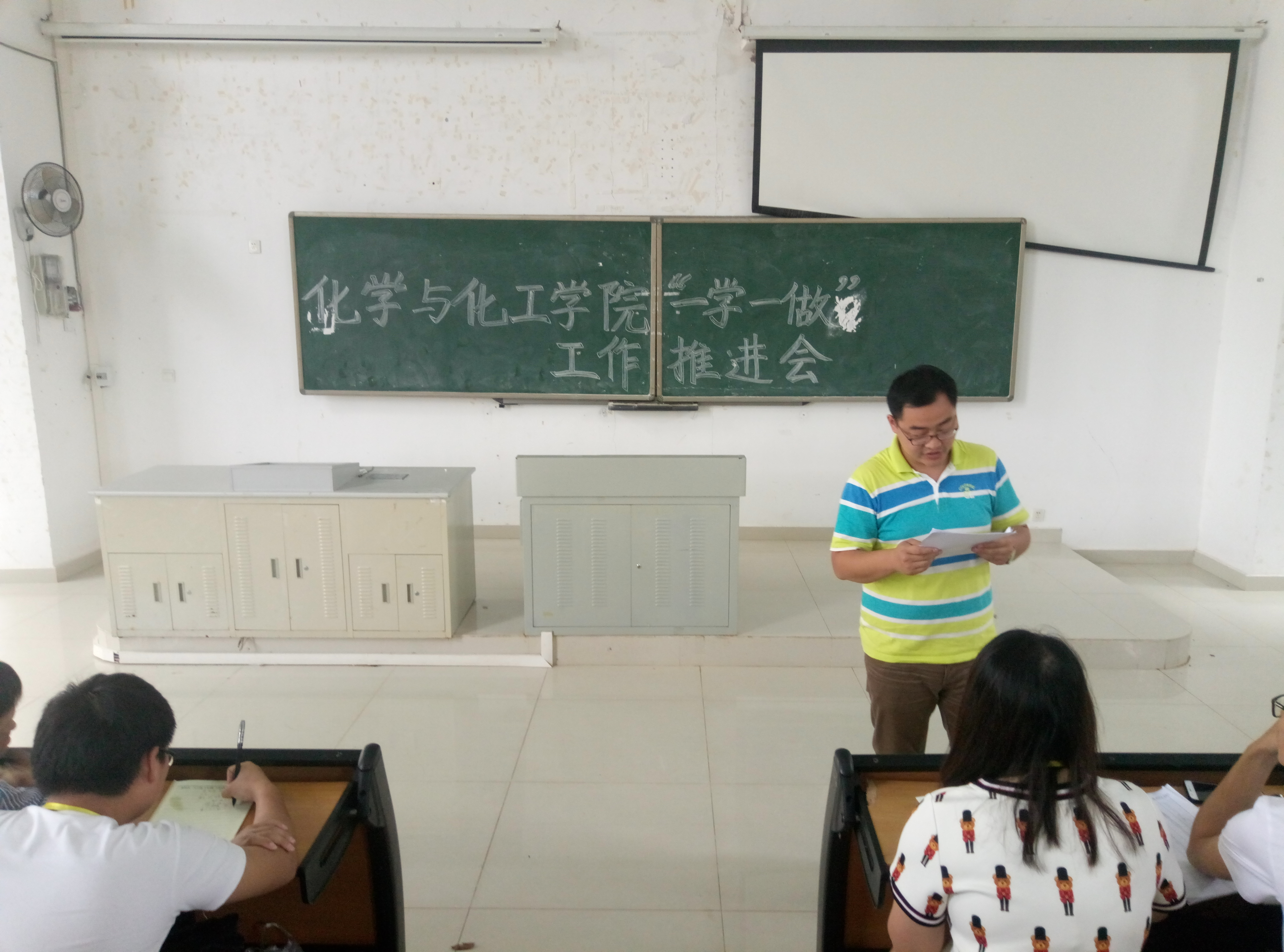 化学与化工学院团委召开“一学一做”工作推进会