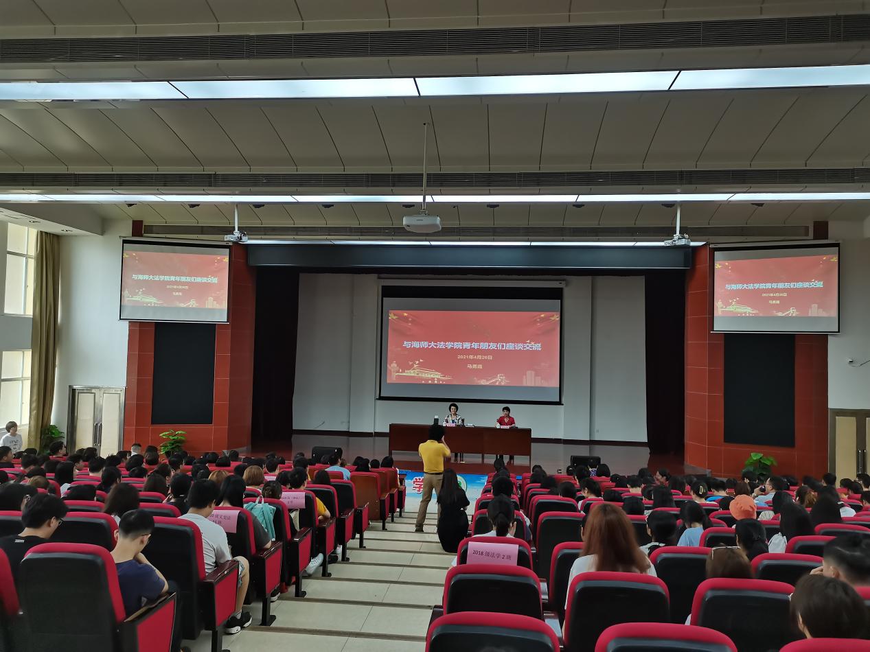 海南省政协副主席马勇霞莅临法学院作学术讲座
