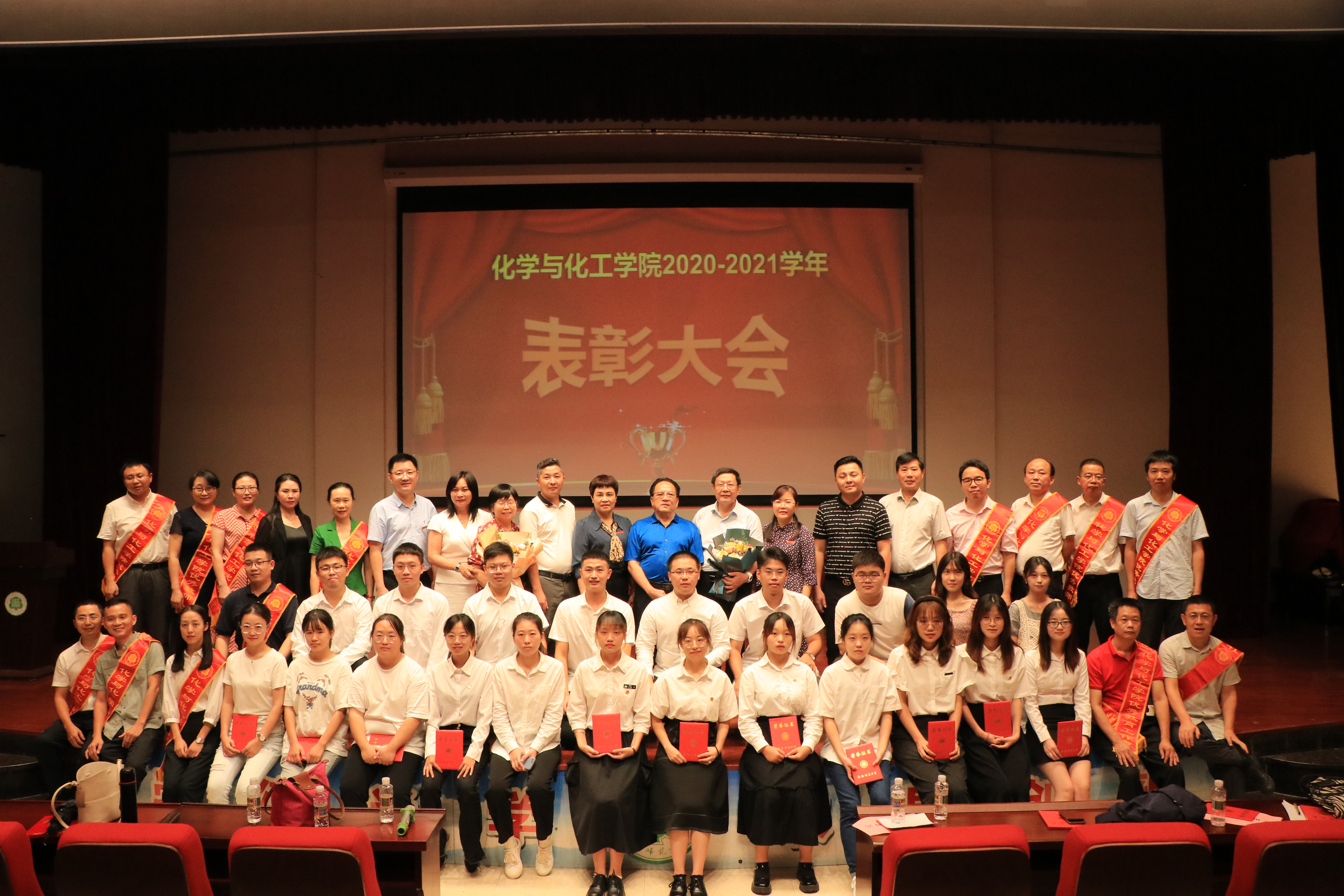 化学与化工学院举行2021年表彰大会