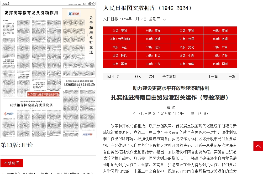 热烈祝贺我院曹俊老师在《人民日报》理论版刊登多篇文章