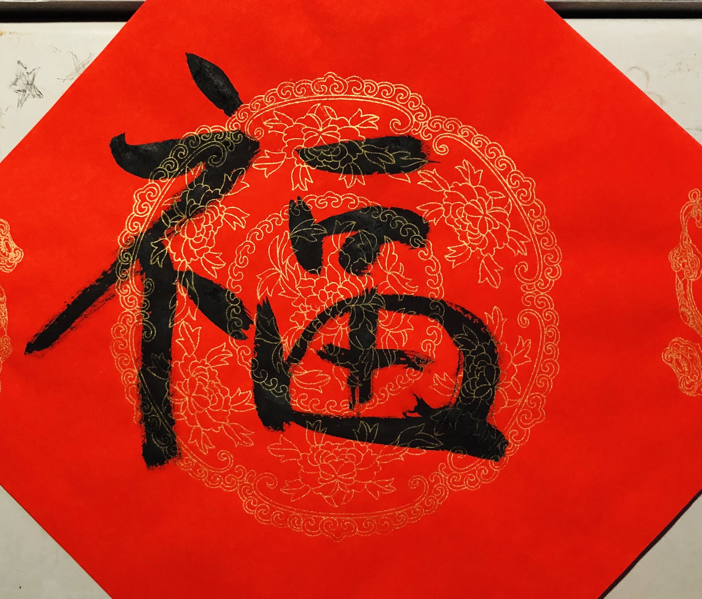 校长挥笔洒墨,师生同庆接福