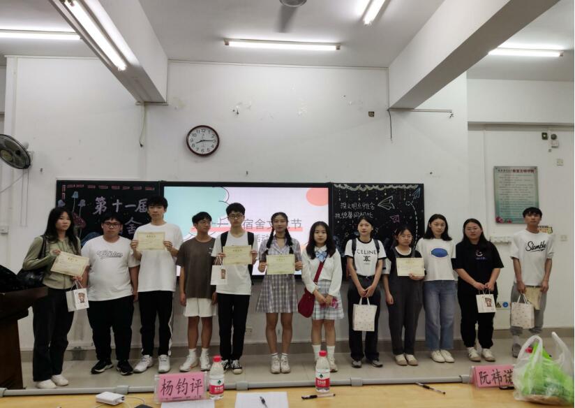 ”文明典雅舍,执德心同相处“信息科学技术学院第十一届宿舍文化节