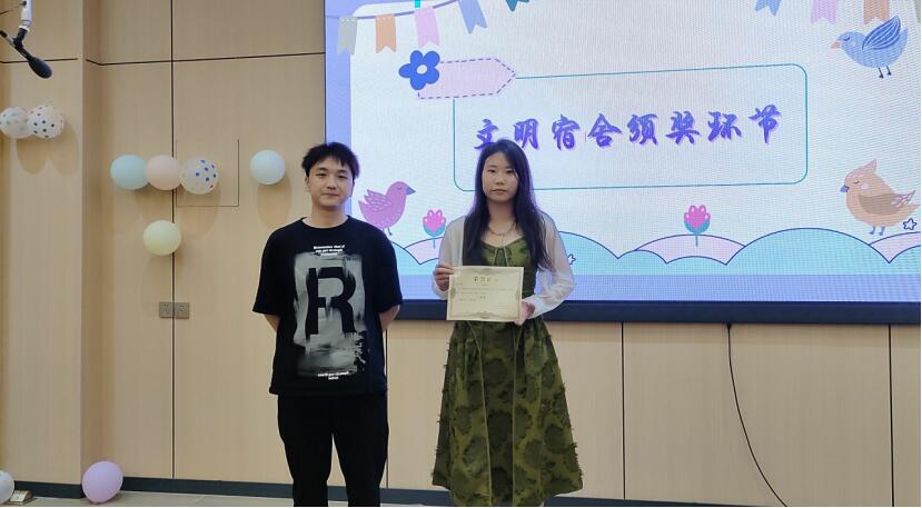 ”文明典雅舍,执德心同相处“信息科学技术学院第十一届宿舍文化节