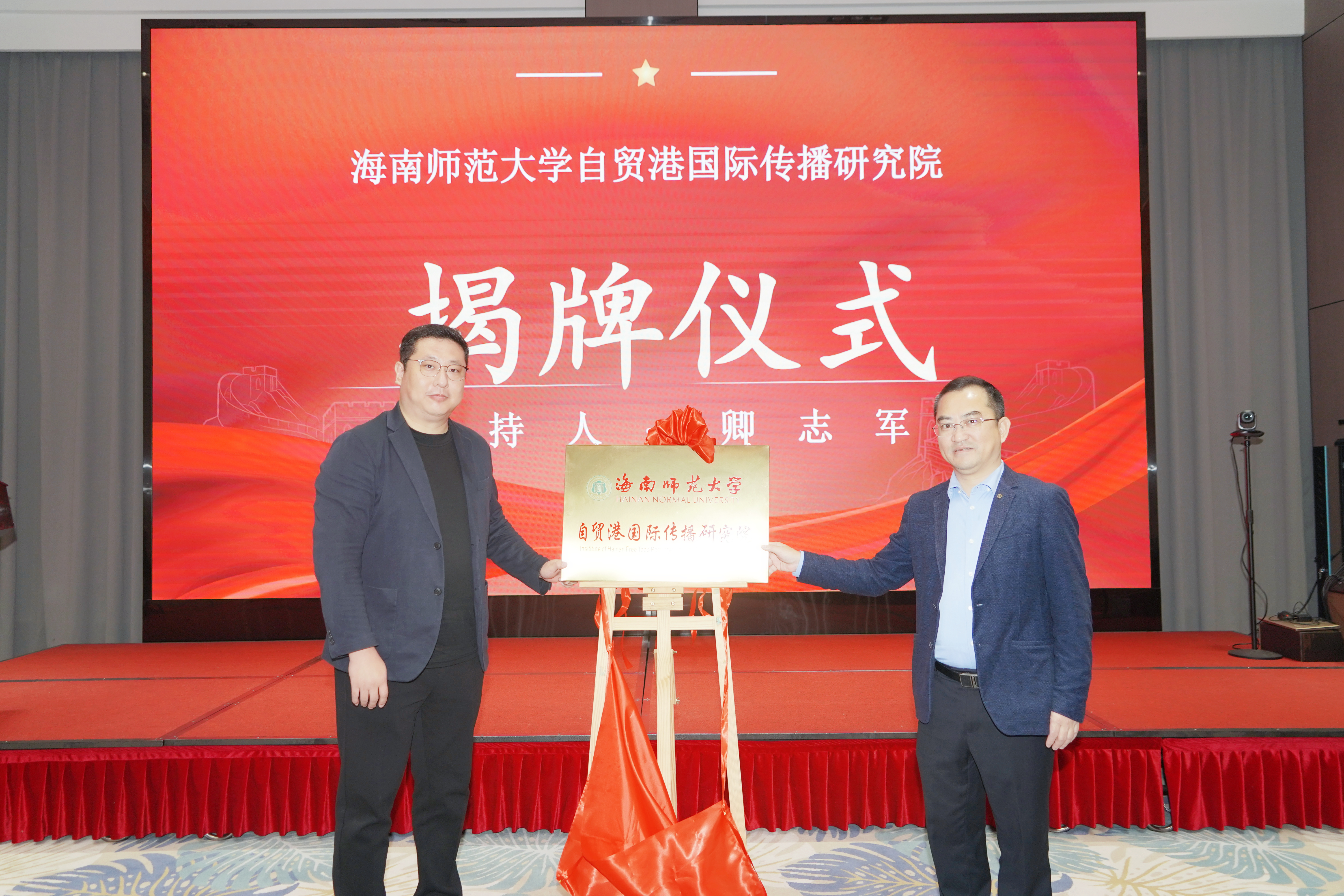 2024南海“海上丝路”与海洋文化国际传播论坛在澄迈召开