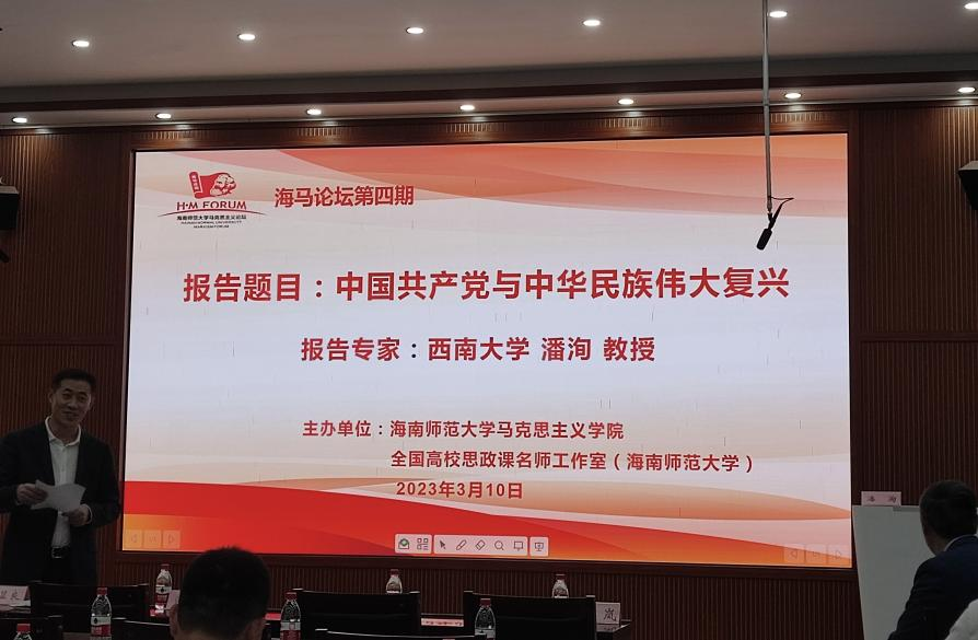 西南大学潘洵教授为我院师生作主题报告