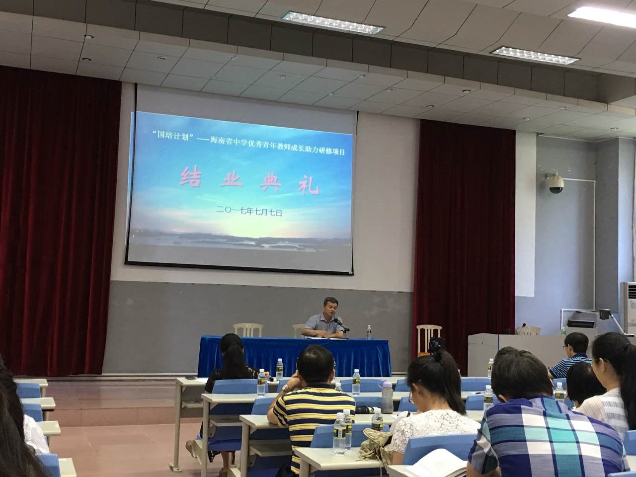 我院召开2014年“国培计划”——海南省青年教师成长助力研修项目总结会