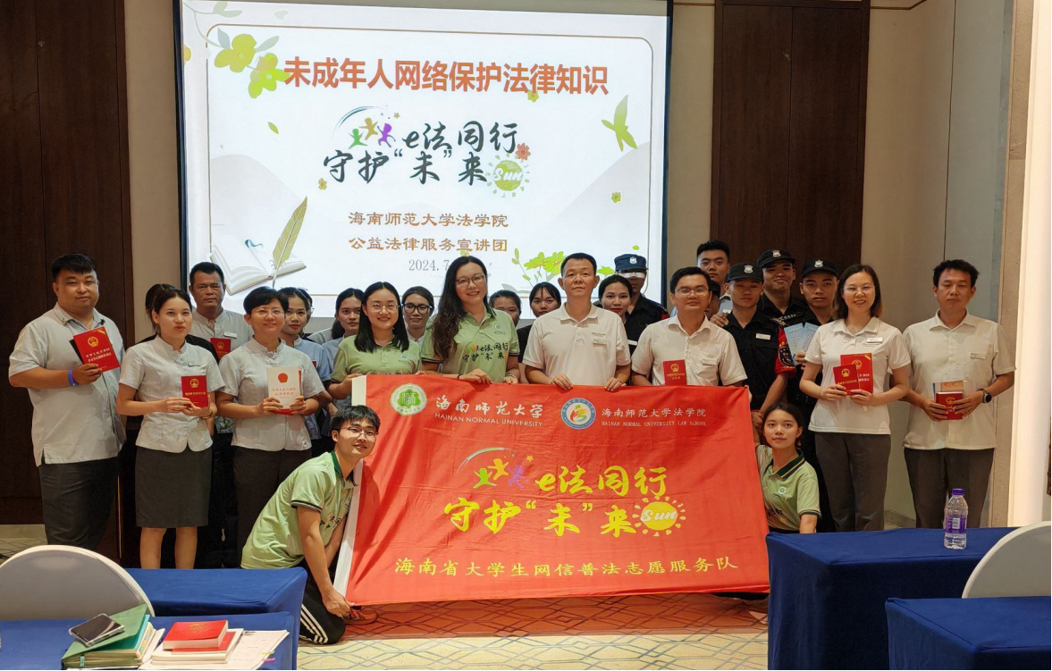 我院公益法律服务宣讲团走进三亚丽禾温德姆酒店开展网信普法服务