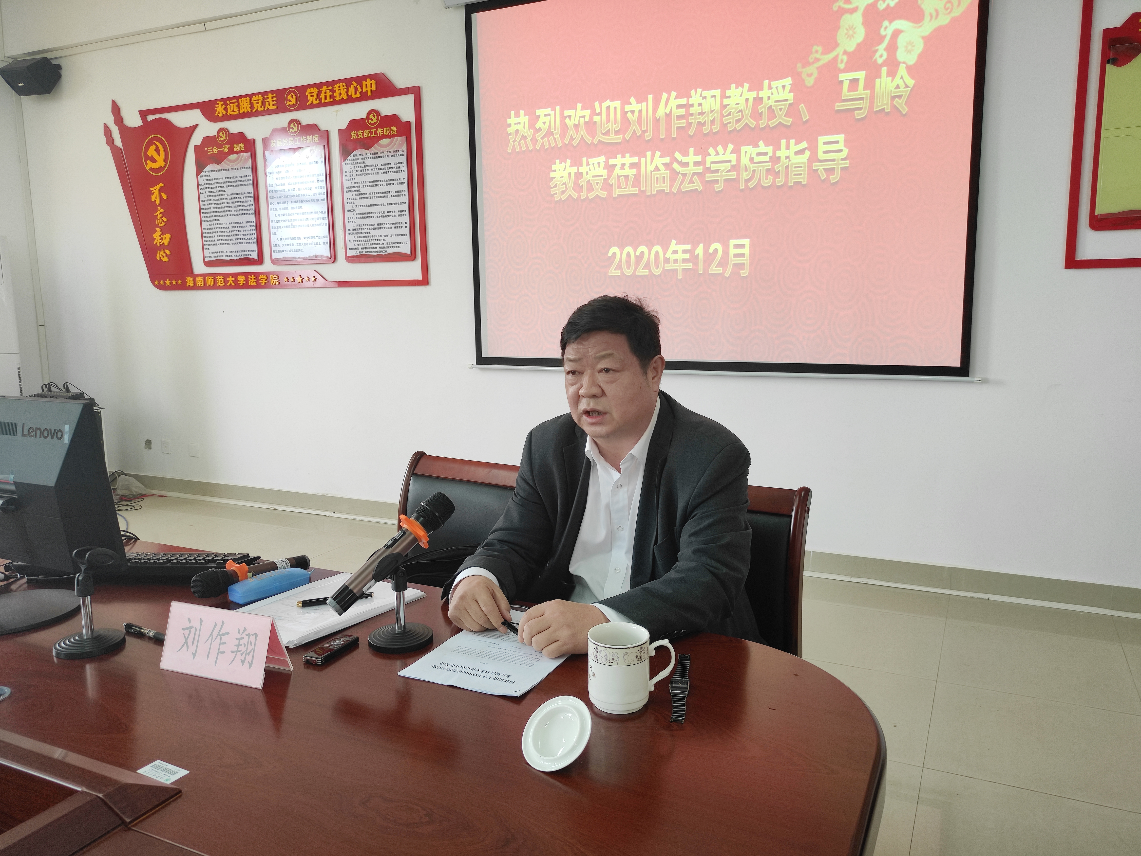 法学院邀请刘作翔、马岭教授做专题讲座