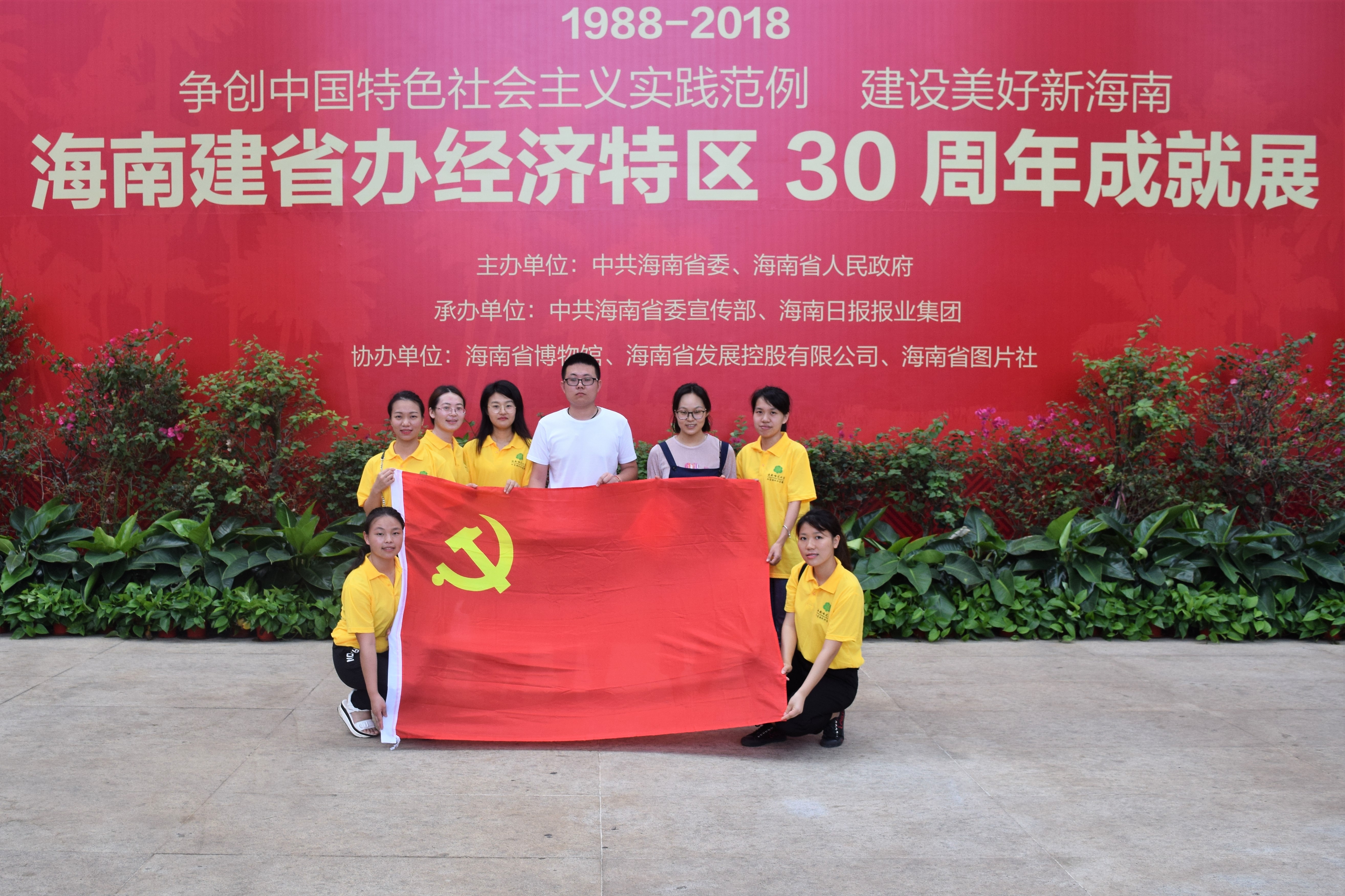 【主题党日活动剪影】