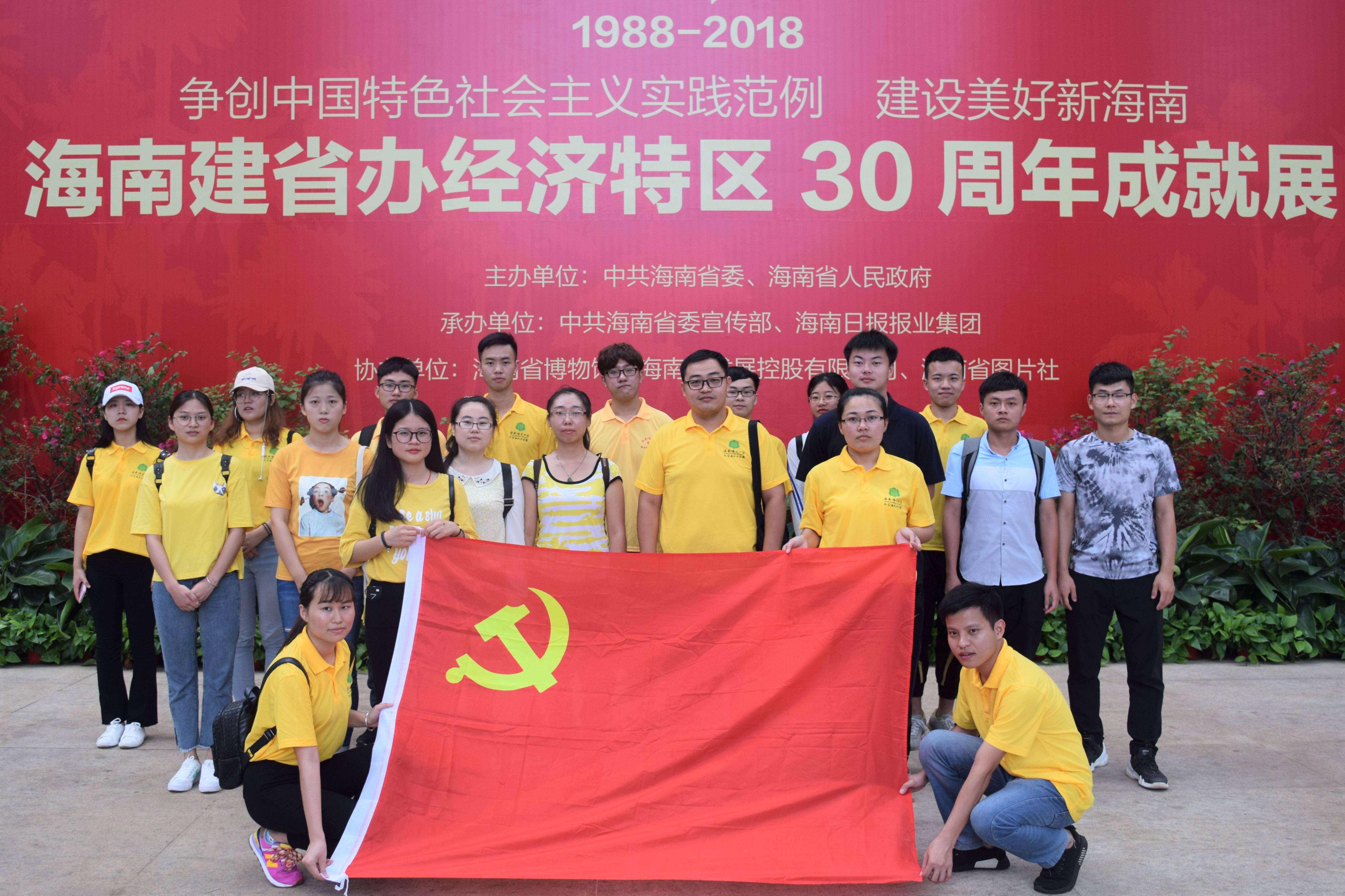 【主题党日活动剪影】