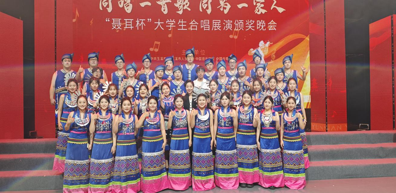 海南师范大学音乐学院蓝韵合唱团受邀赴云南玉溪“聂耳杯” 大学生合唱展演并获奖