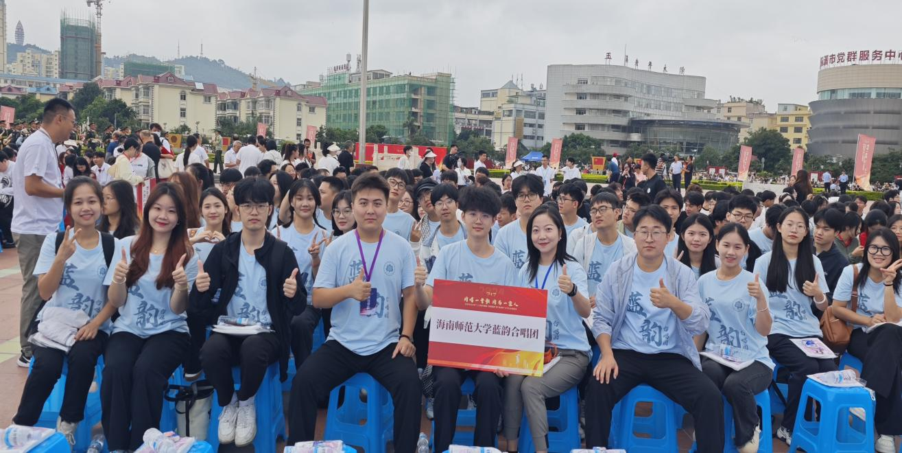 海南师范大学音乐学院蓝韵合唱团受邀赴云南玉溪“聂耳杯” 大学生合唱展演并获奖