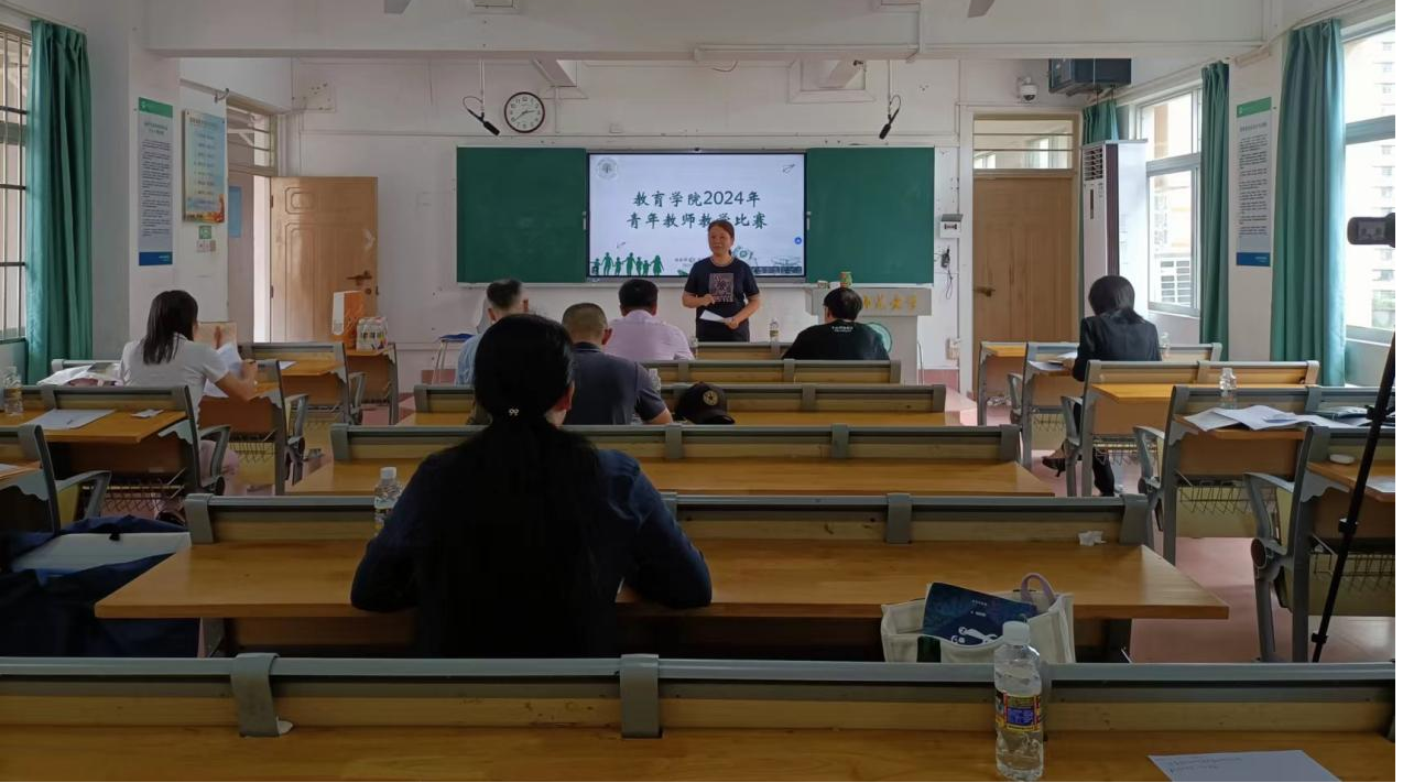 教育学院举行2024年青年教师教学比赛