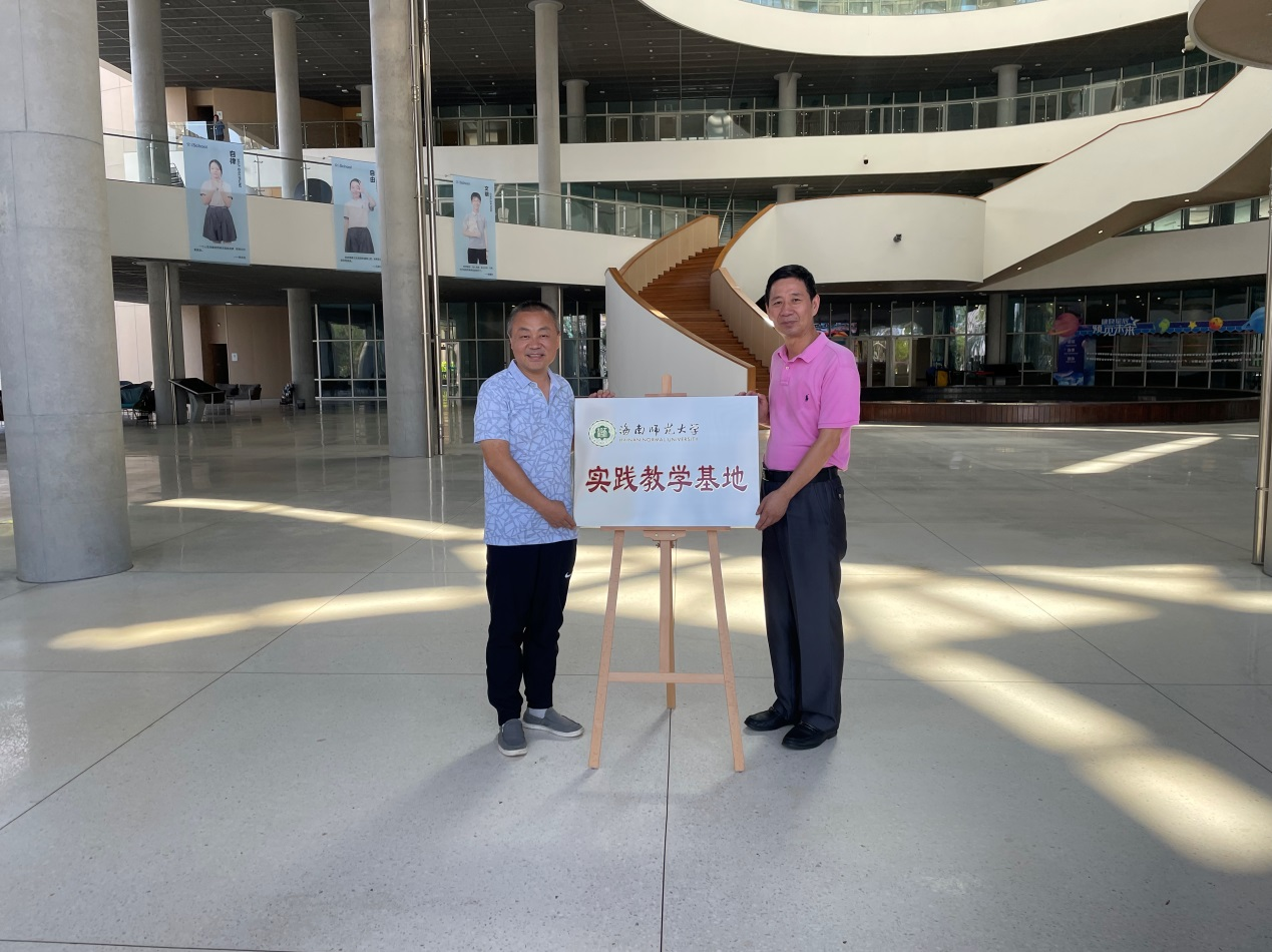 海南师范大学音乐学院教育教学实践基地在iSchool海南微城未来教育学校挂牌