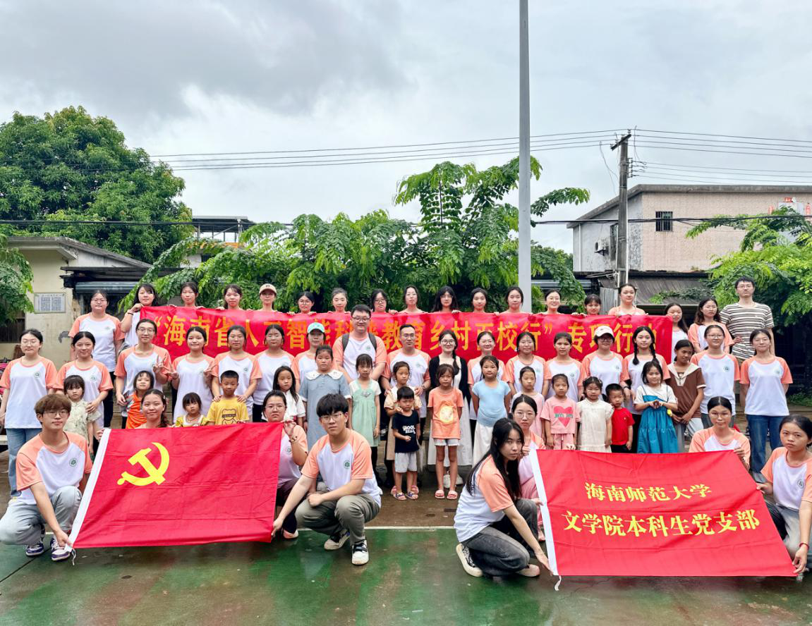 把支部建在“三下乡”上 科普教育助力乡村振兴——文学院与数统学院联合开展活动