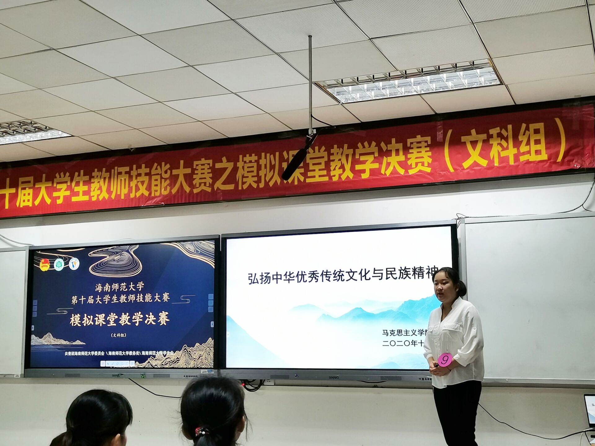 马克思主义学院荣获海南师范大学第十届大学生教师技能大赛文科组团体二等奖