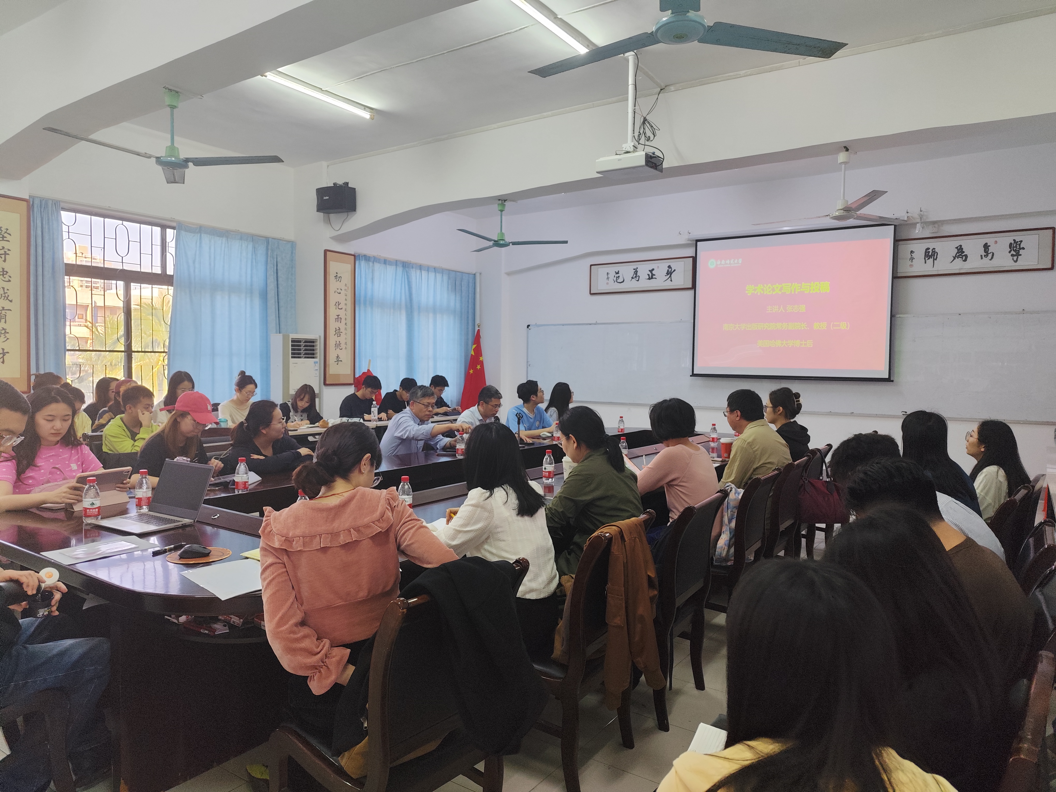 南京大学张志强教授为我院师生讲授学术论文写作与投稿技巧