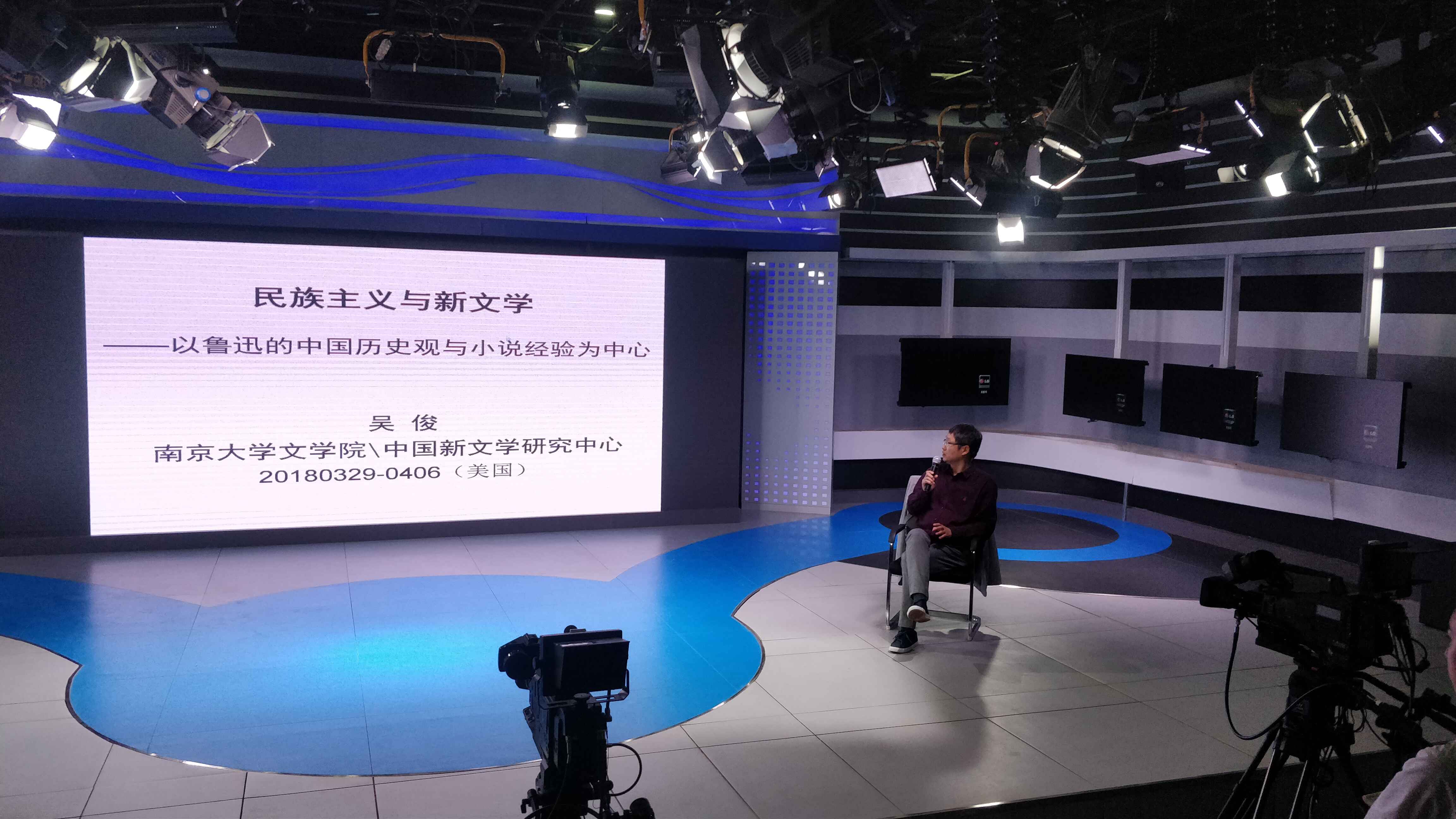 长江学者特聘教授、南京大学文学院吴俊教授到我校讲学