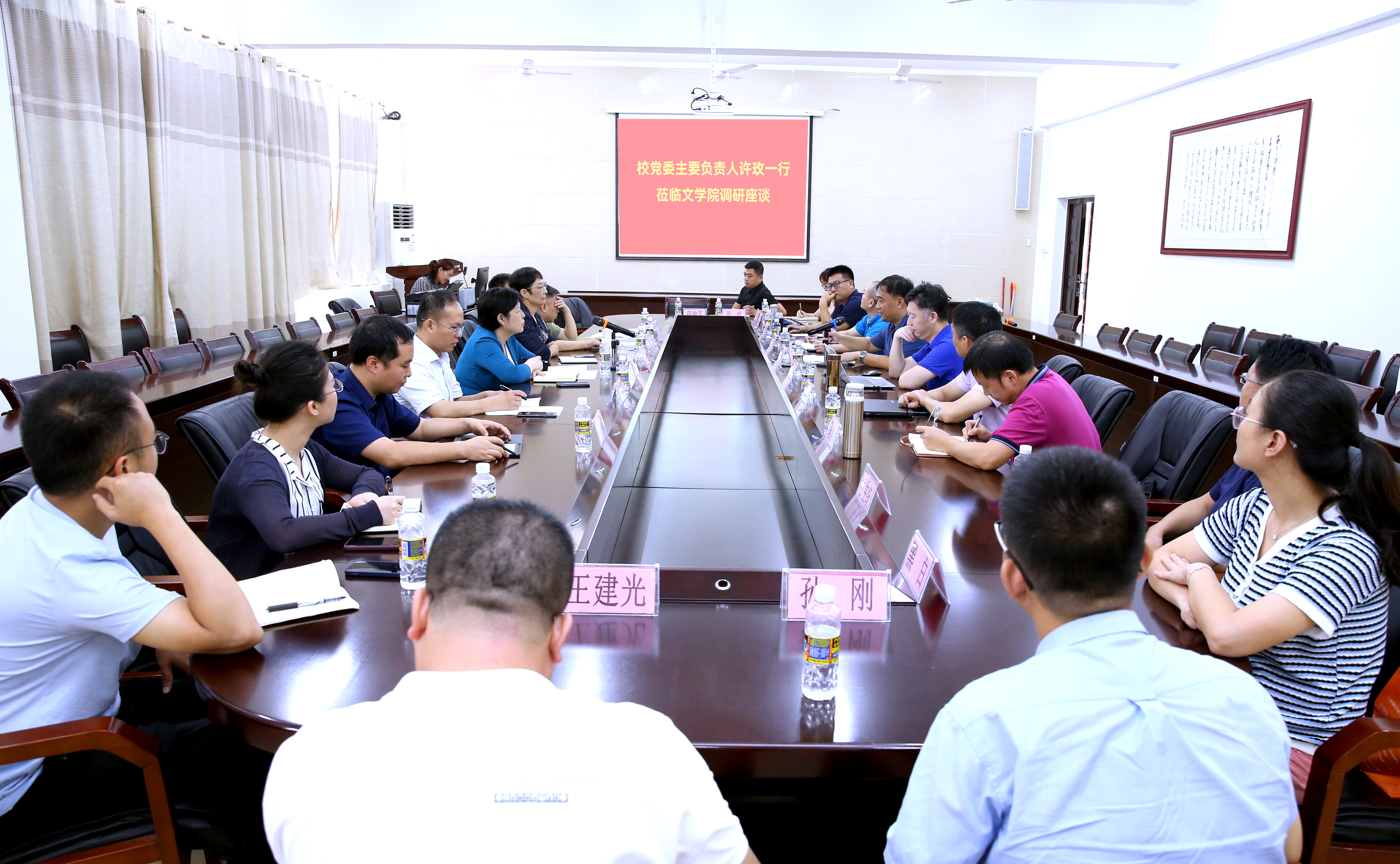 许玫到文学院调研