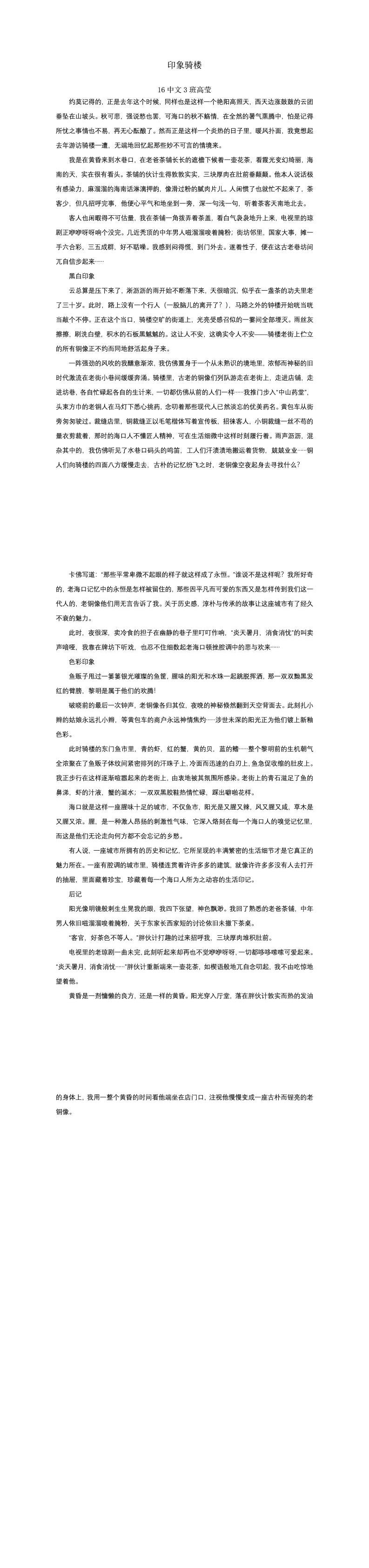 印象骑楼