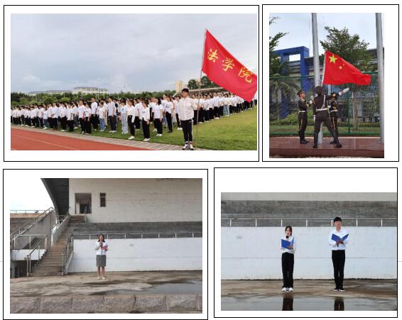 迎国庆 升国旗丨法学院爱国主义教育之“国旗下讲话”活动