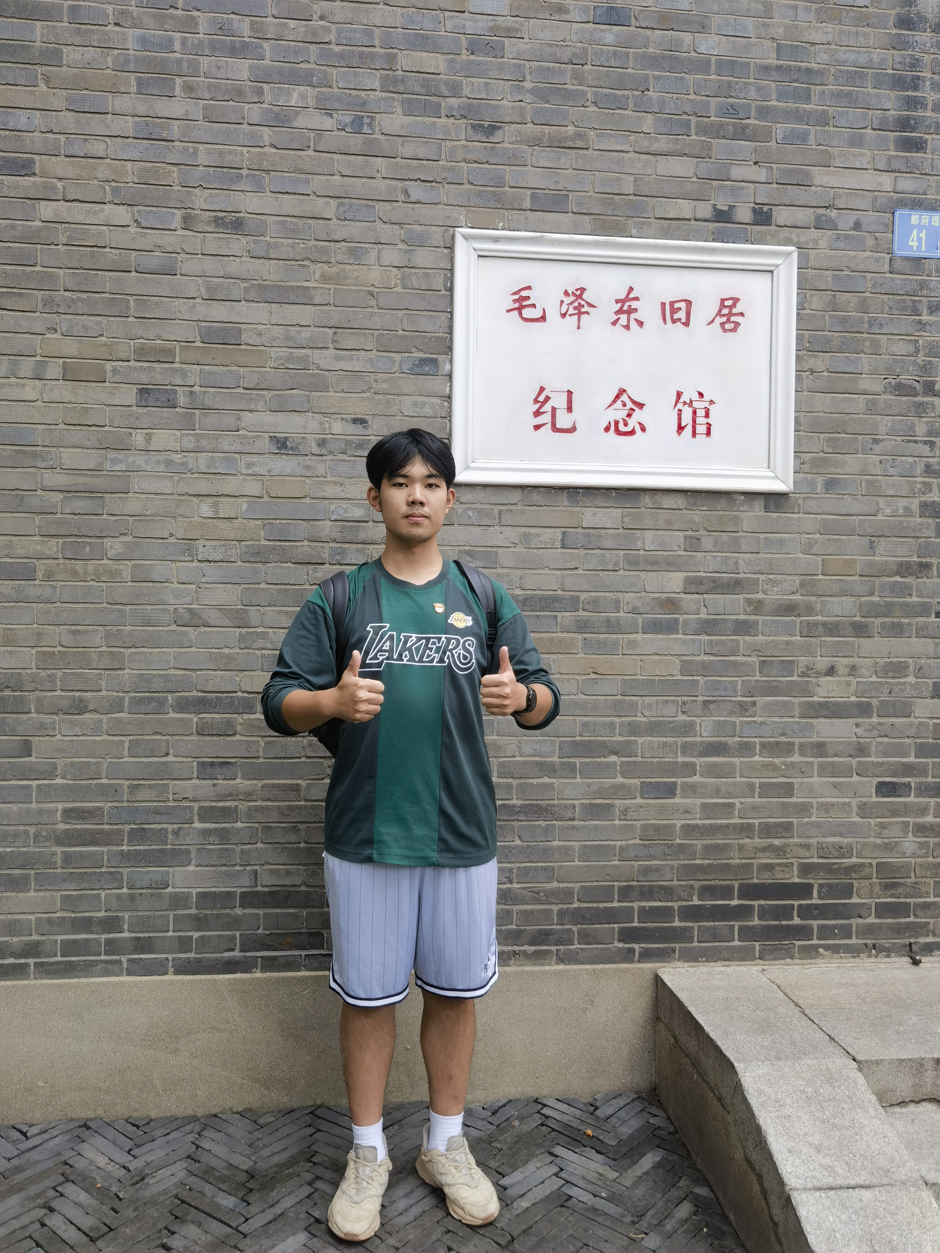 岳浩文