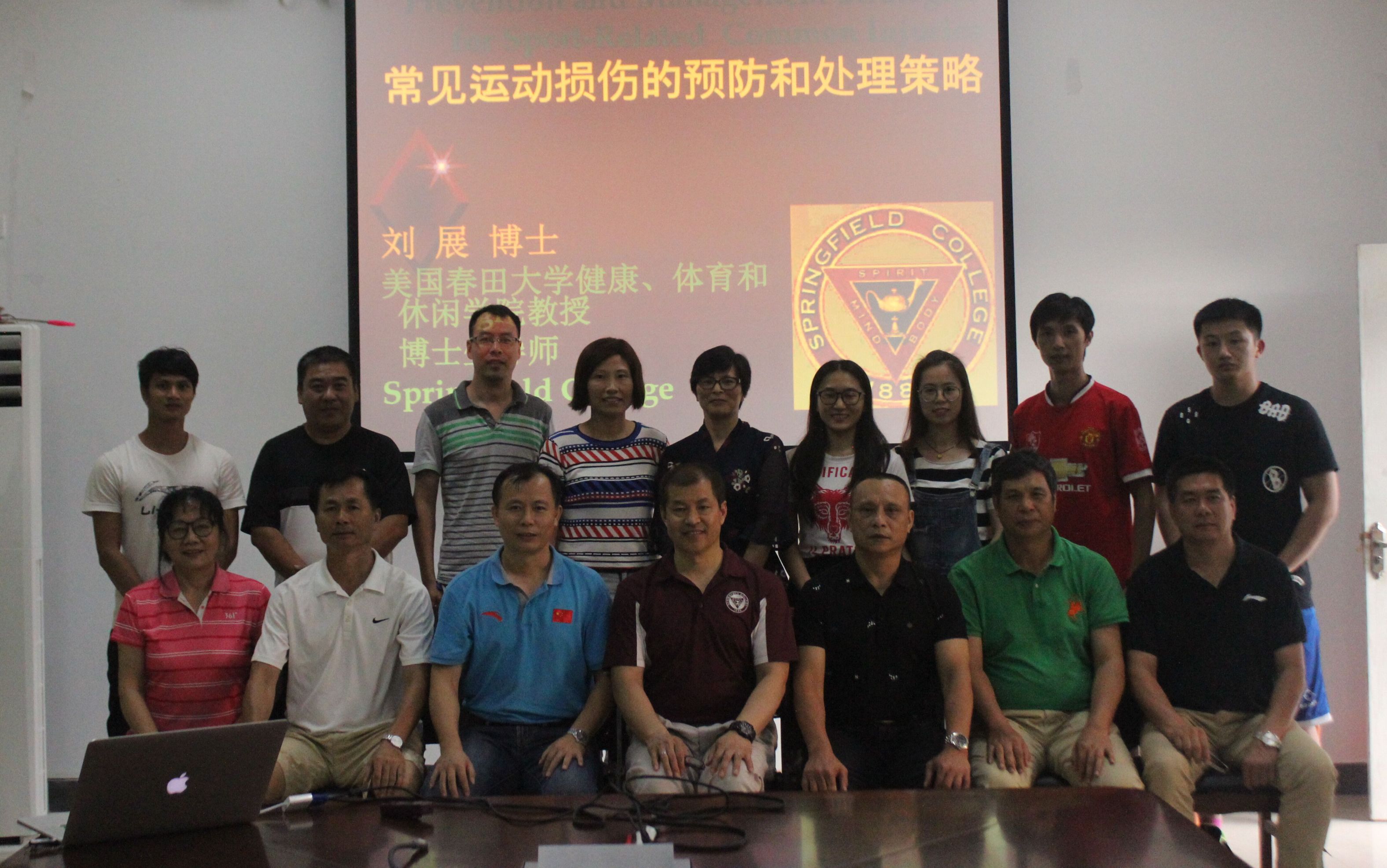 美国春田大学体育和健康系教授来我校交流讲学