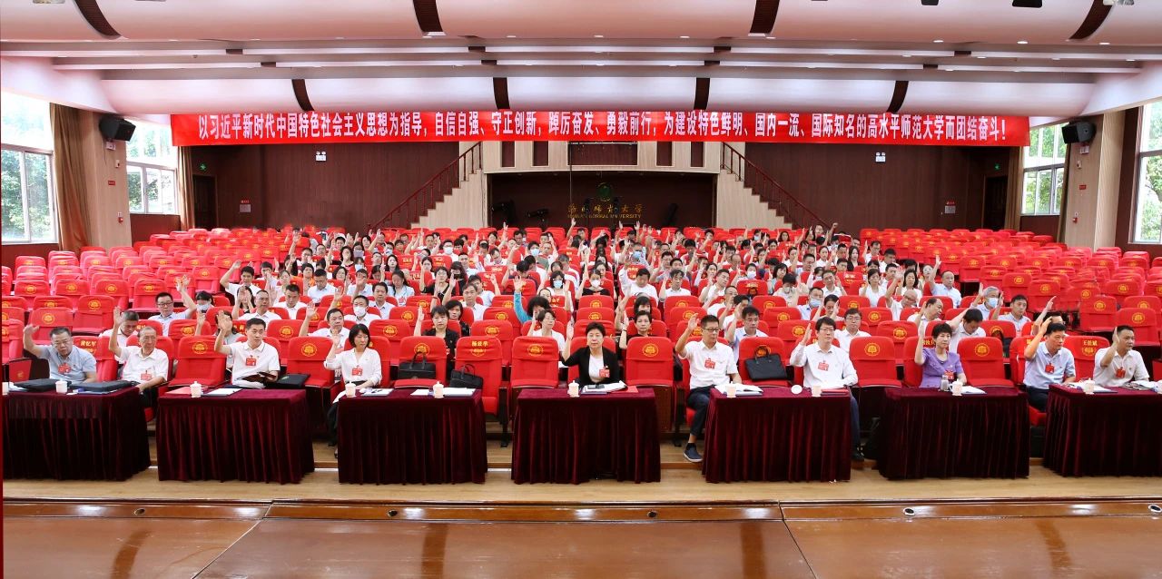 中国共产党海南师范大学第二次代表大会预备会议在龙昆南校区召开