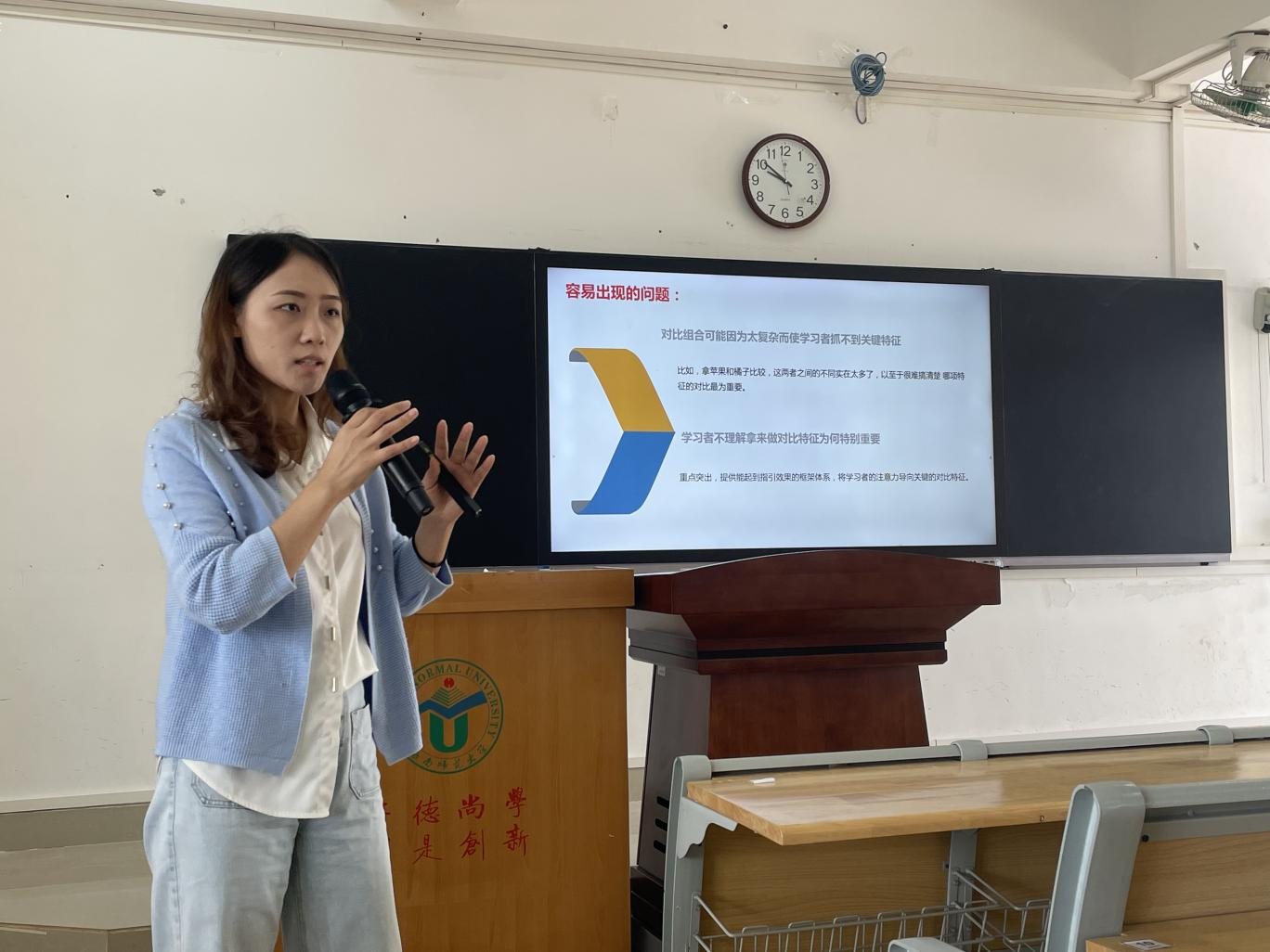 青年之声教育学院创新创业实践周-科学学习黄金学习法则