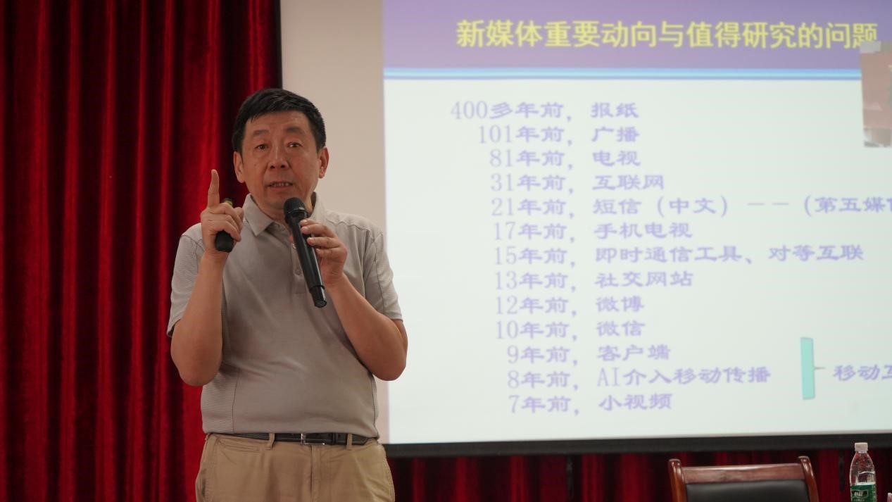 陆小华教授为我院师生做学术讲座