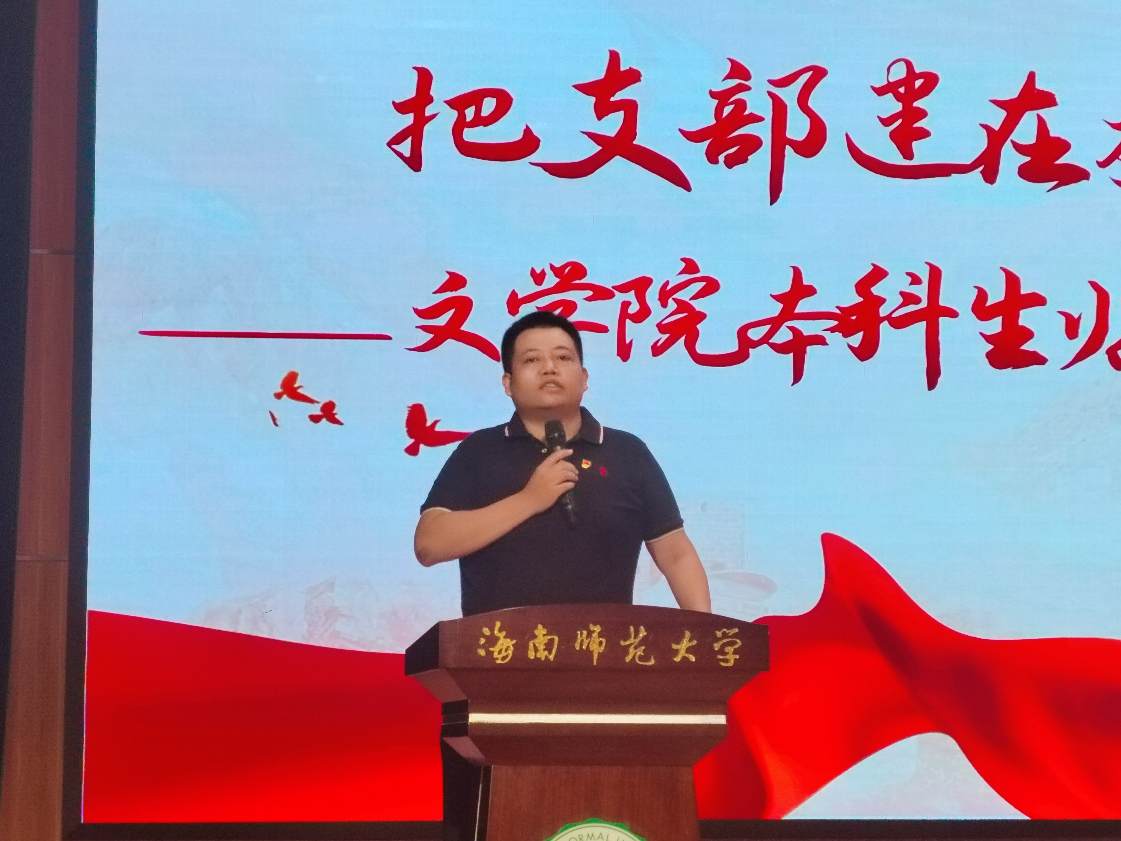 文学院召开2021级教育实习部署大会