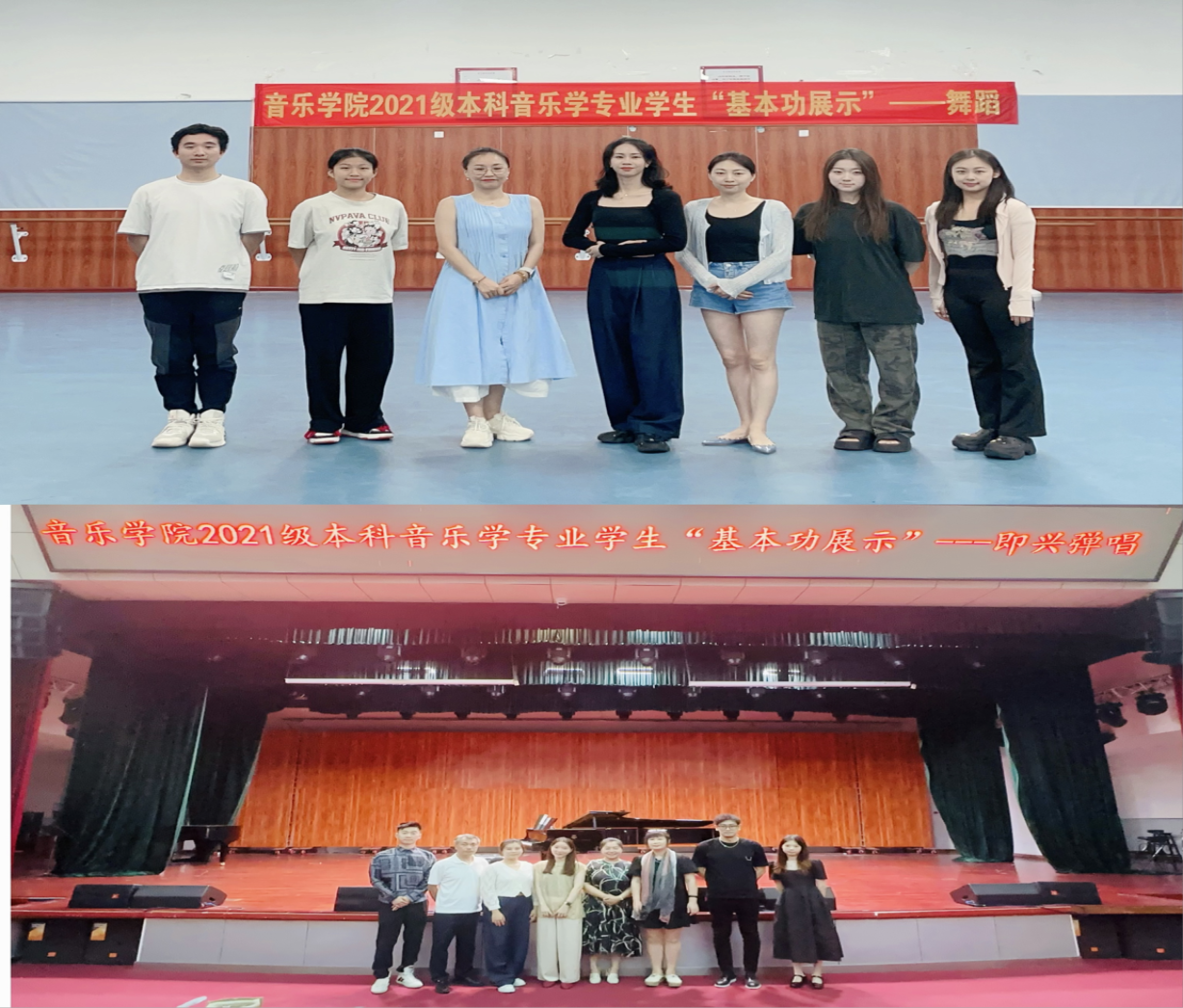 2021级本科音乐教育专业学生“基本功展示 ”活动