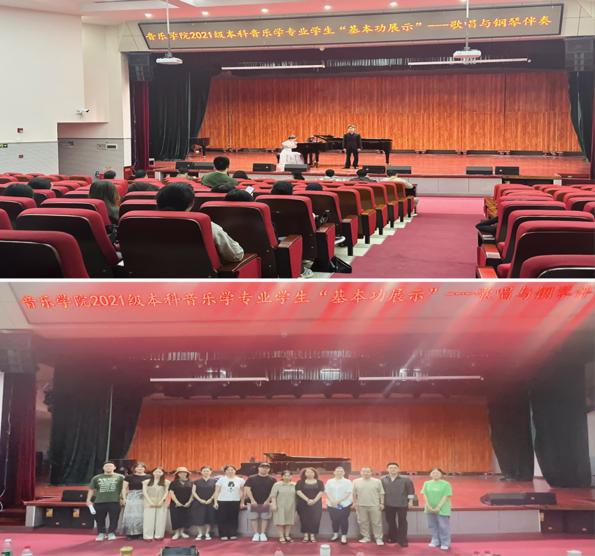 2021级本科音乐教育专业学生“基本功展示 ”活动