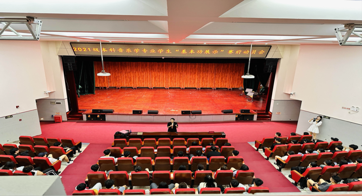 2021级本科音乐教育专业学生“基本功展示 ”活动