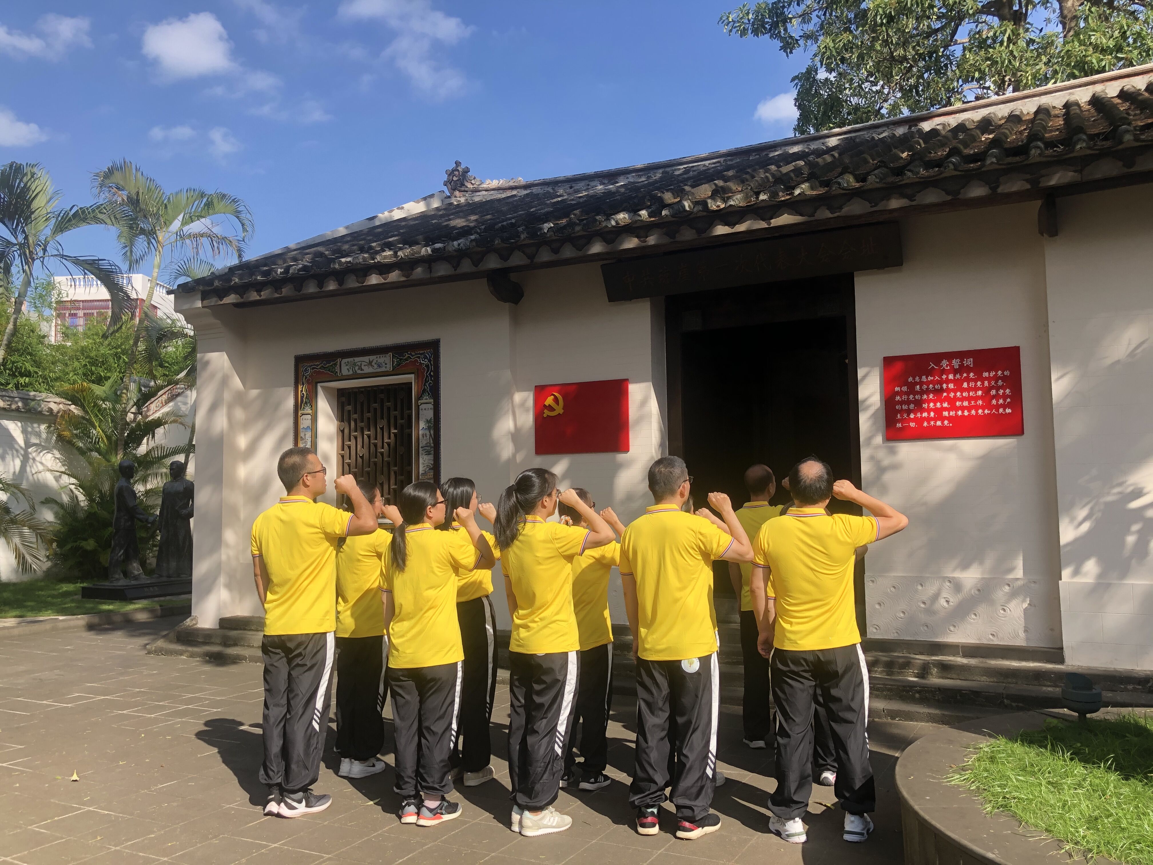 心理学院教工党支部到中共琼崖一大会址开展主题党日活动