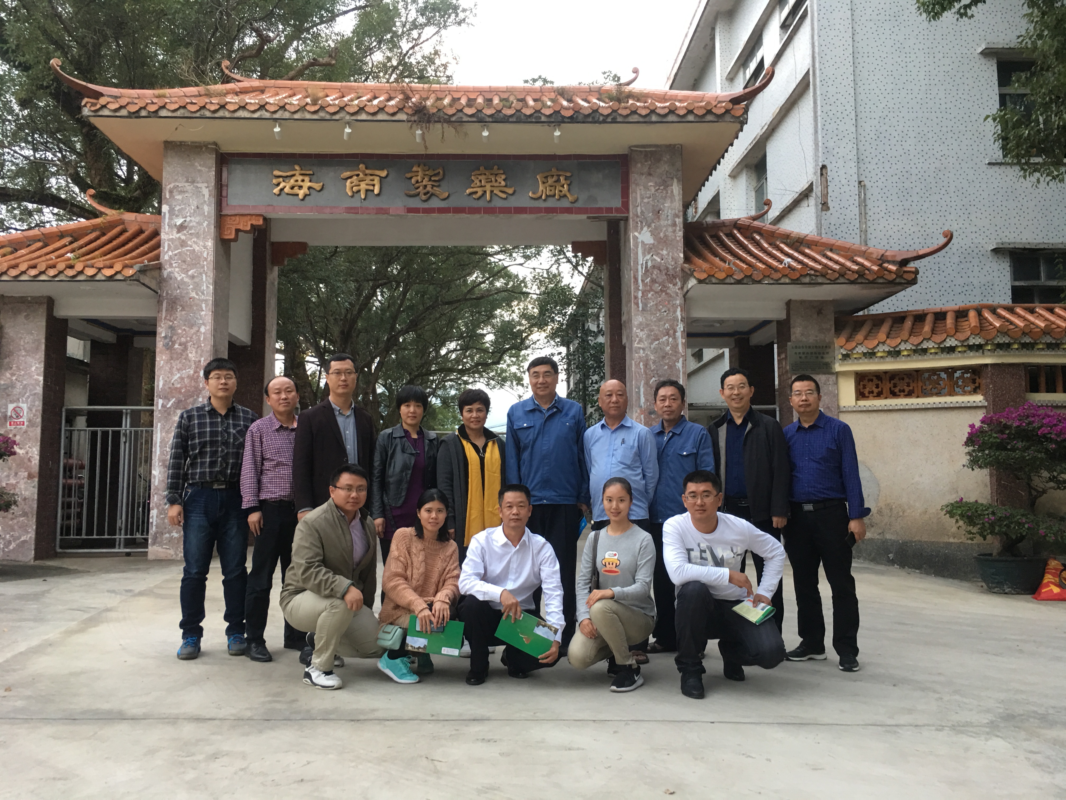 化学与化工学院党委与海南制药厂有限公司党总支开展党建交流活动