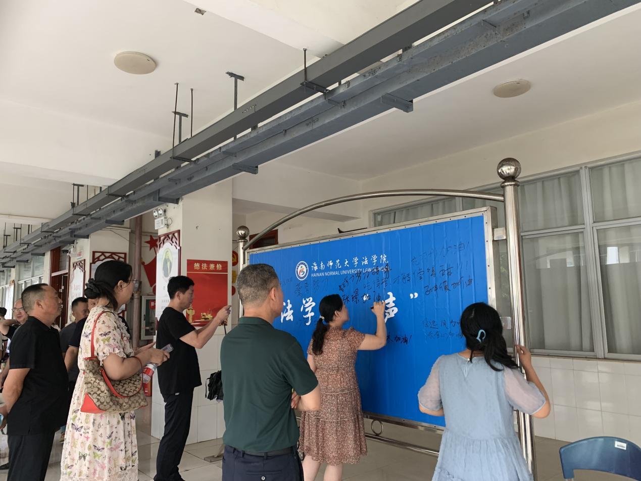 同心相连聚海师,家校共赴逐梦行 ——法学院2023级新生家长见面会