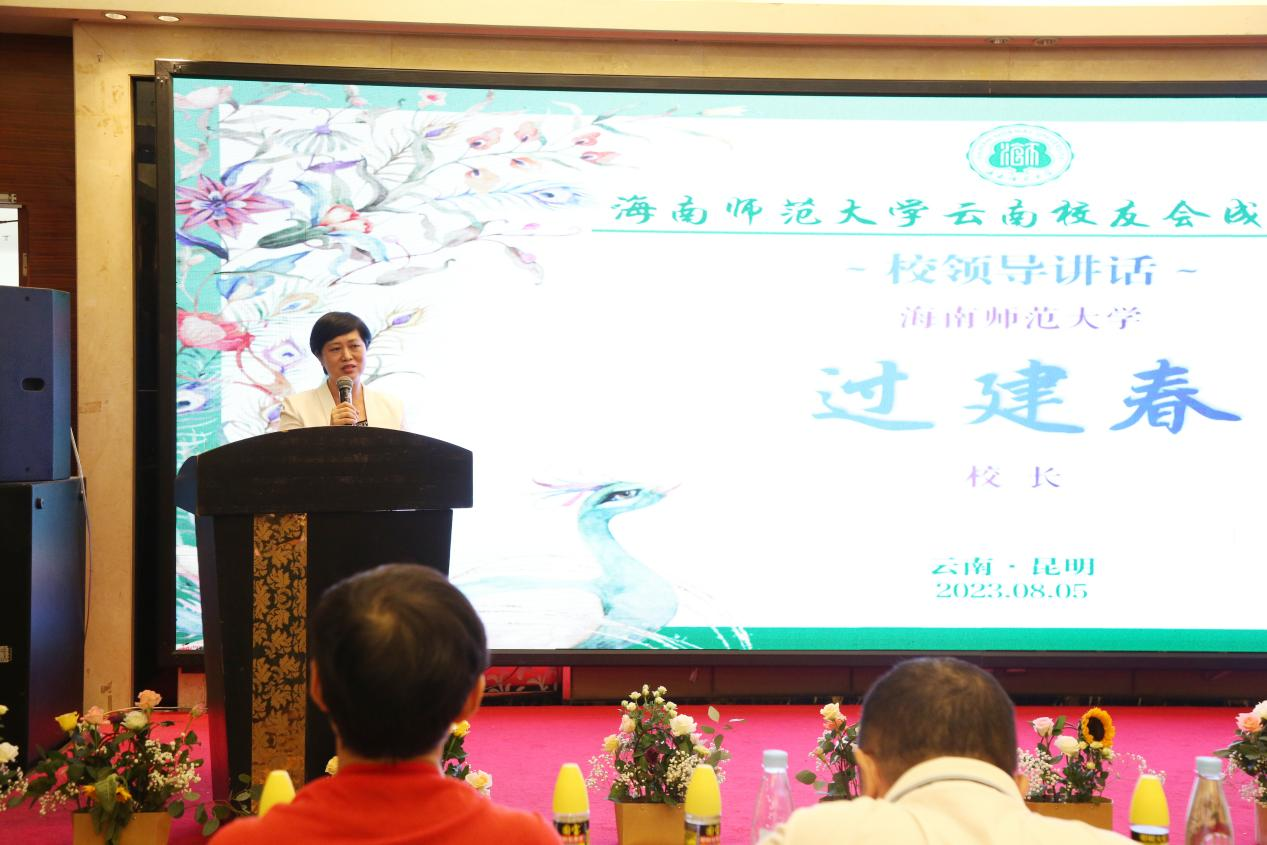 我校云南校友联络处成立大会在云南昆明举行