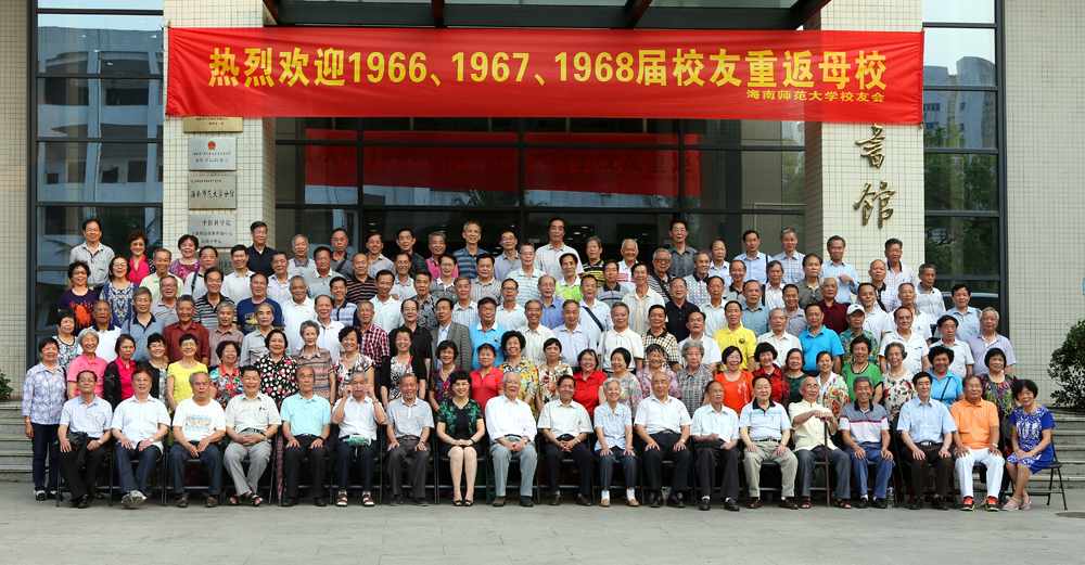150余名校友毕业50周年返校 重温校园记忆