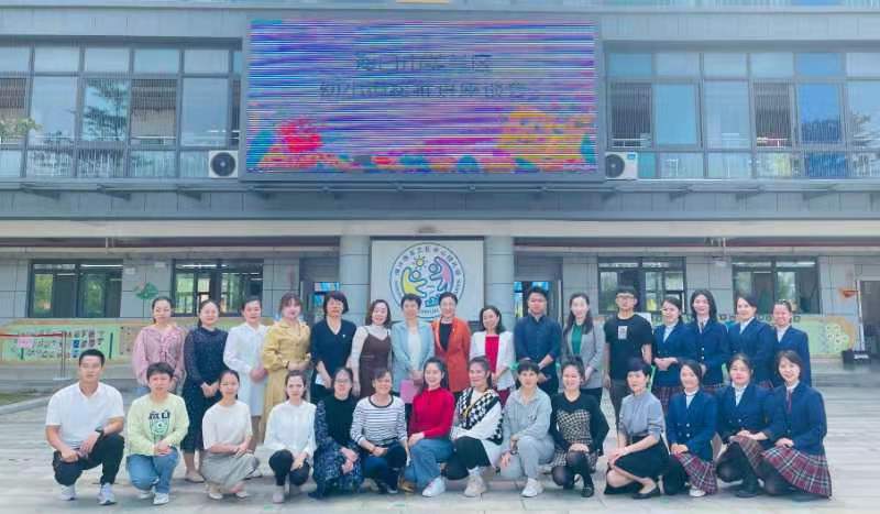 海南师范大学学前教育帮扶团队和“大中小幼”教研共同体团队到一线调研